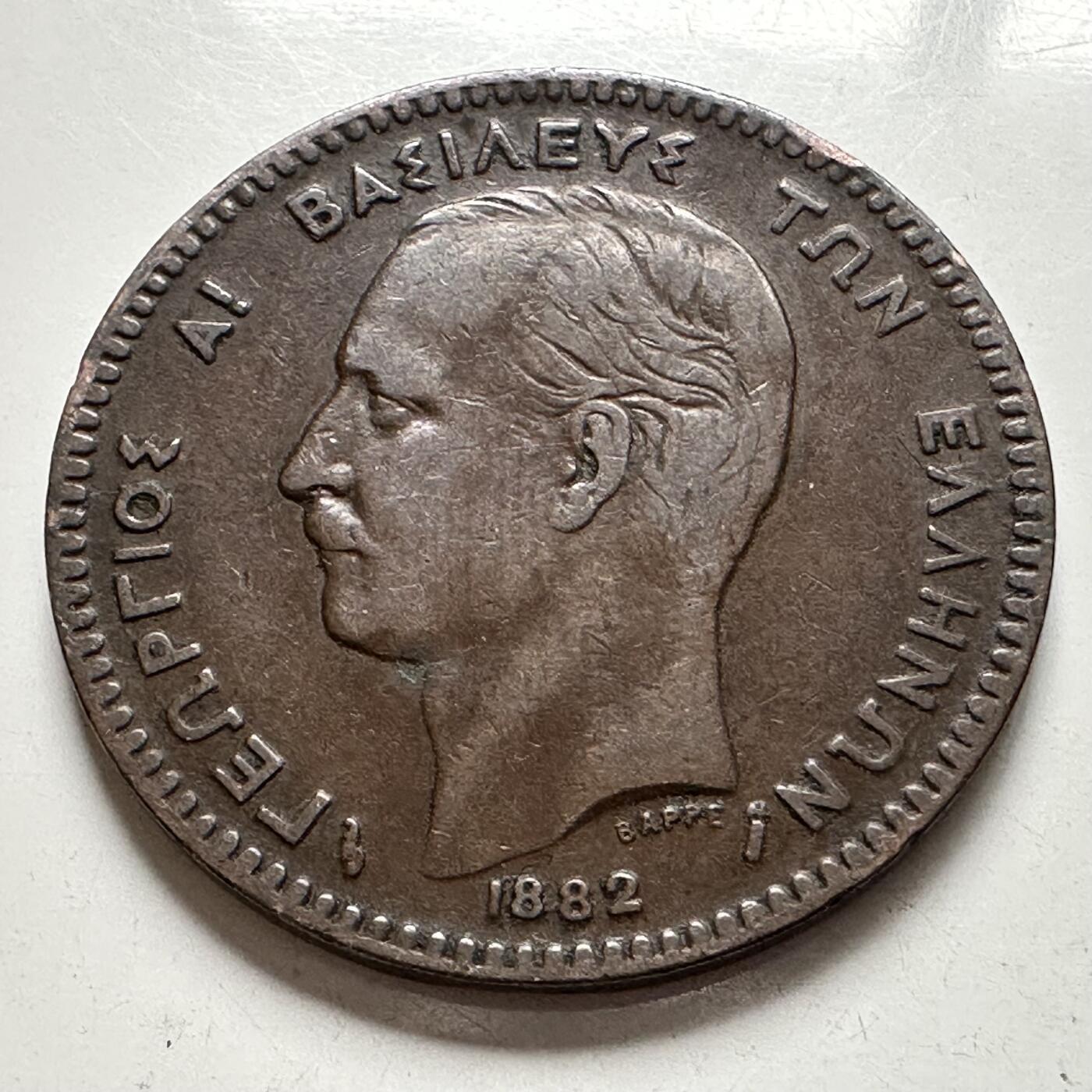 🌹外币初藏🌹🐯2025年第144场  每周二四六晚8️⃣点 接代拍 希腊1882年10雷普塔