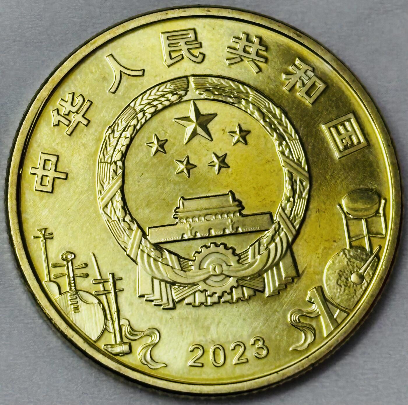 文馨钱币收藏第 286 场，圣诞节专场【 长期接收代拍品低至 0 佣金】 全新 2023年京剧五元纪念币，中拍送圆盒