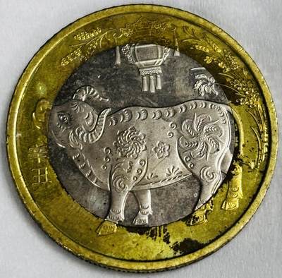 文馨钱币收藏第 286 场，圣诞节专场【 长期接收代拍品低至 0 佣金】 - 2021 年牛年纪念币十元