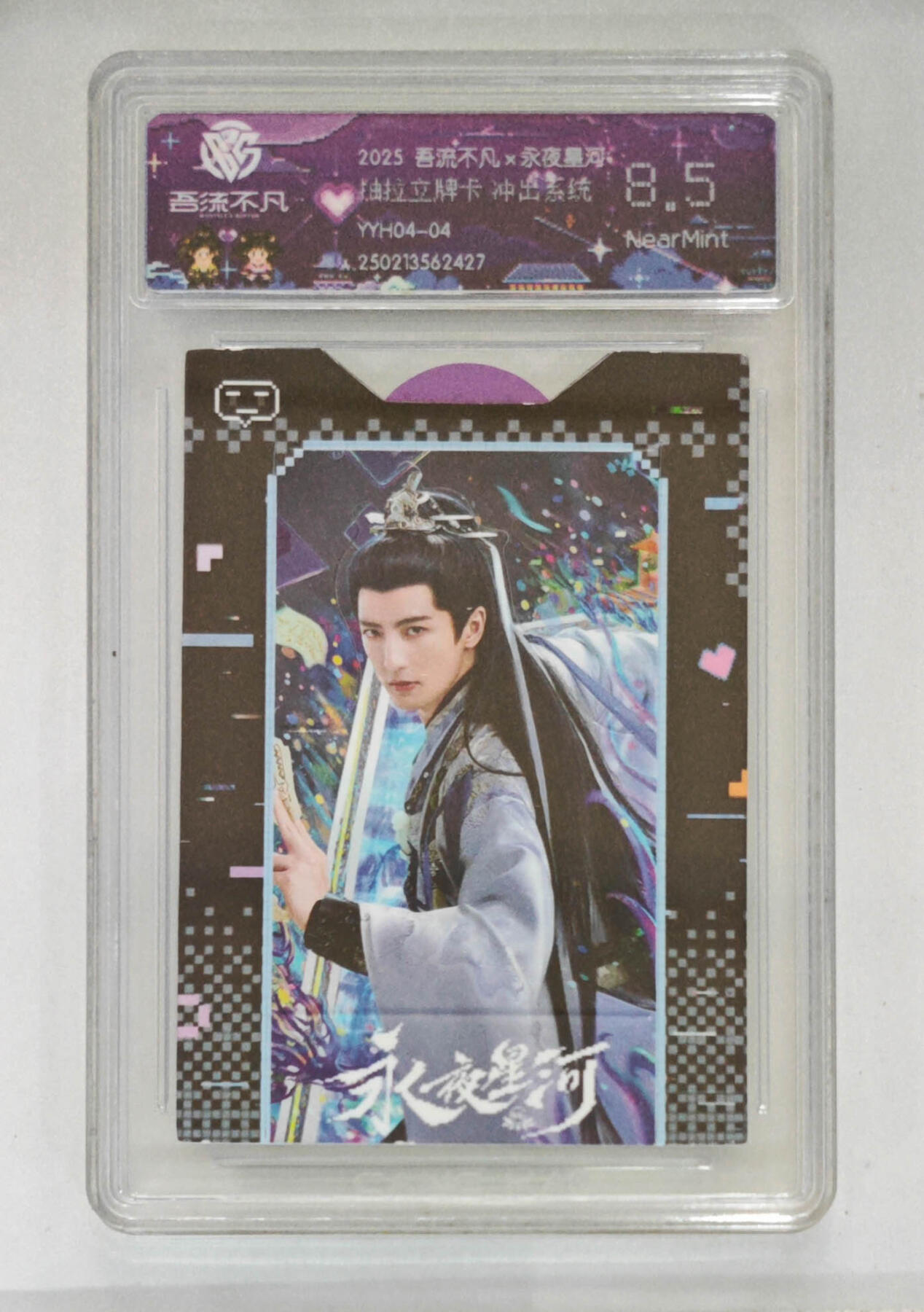 卡牌实验室吾流不凡专场 【抽拉立牌卡】冲出系统