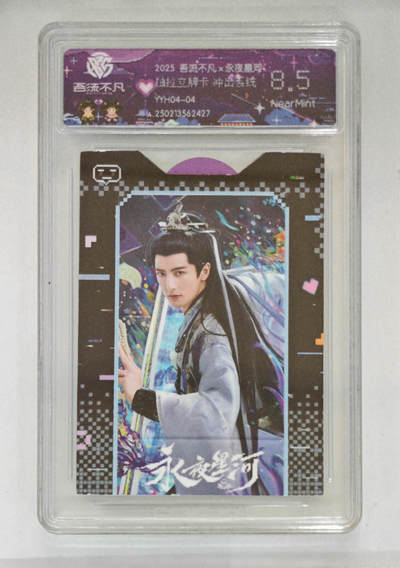 卡牌实验室吾流不凡专场 - 【抽拉立牌卡】冲出系统