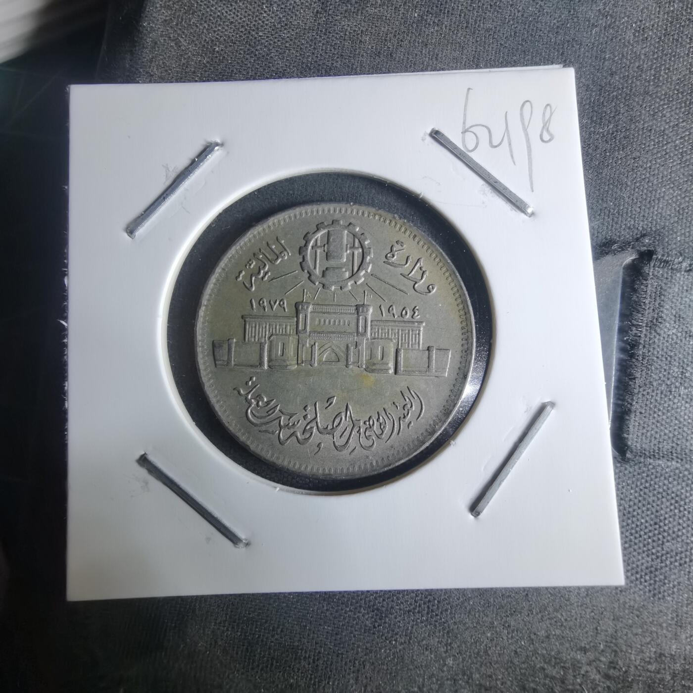 沼泽如烟--第942场 埃及纪念币