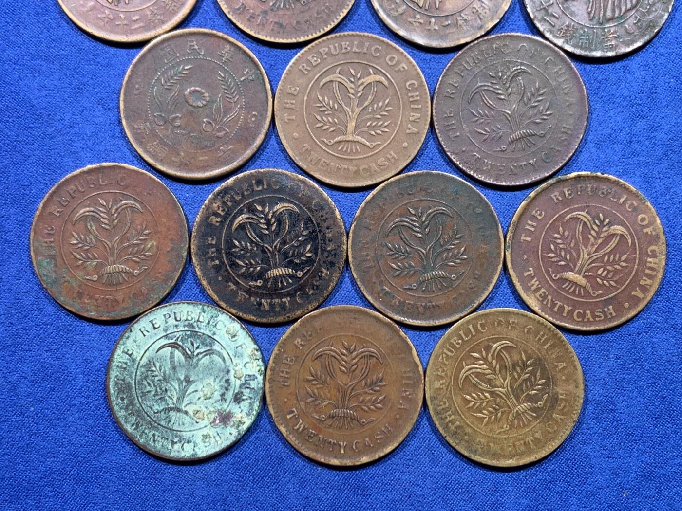 《竞宝斋》第450场 周日，周一，周二  3场连拍 （全场包邮，欢迎送拍） 19枚铜币一组 面值为二十文 细节见图