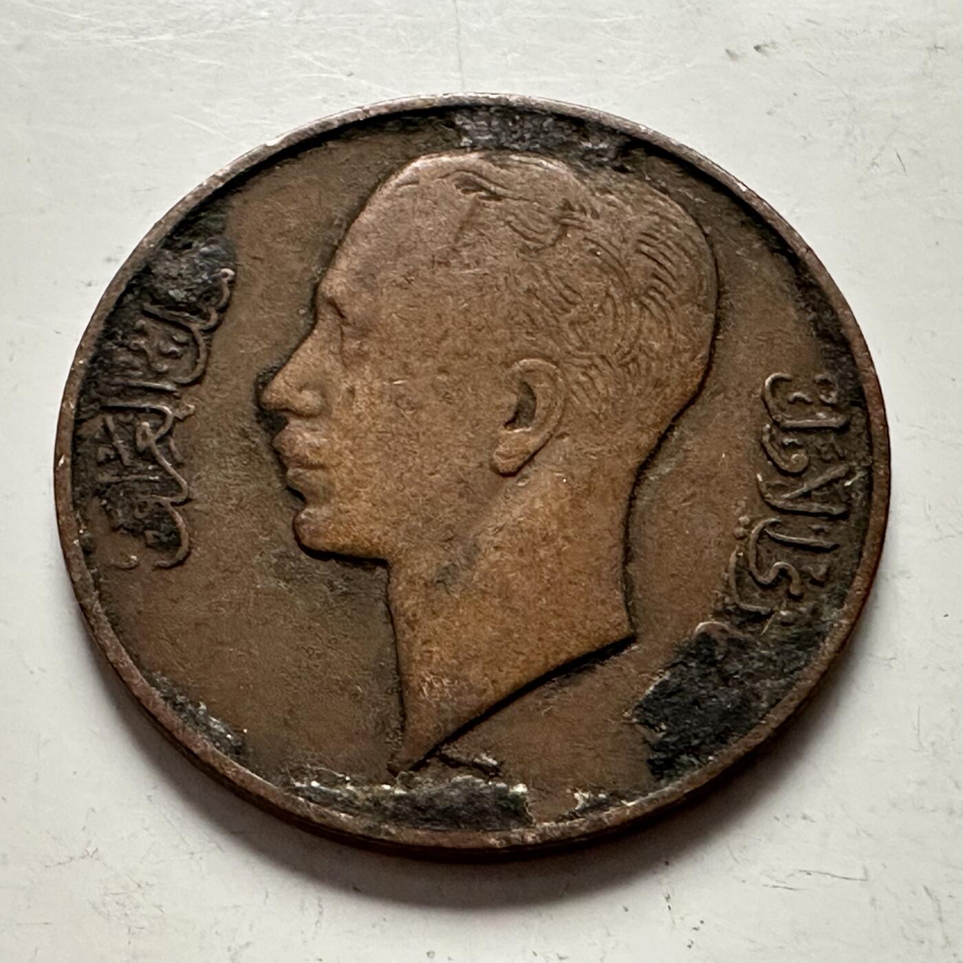 🌹外币初藏🌹🐯2025年第144场  每周二四六晚8️⃣点 接代拍 伊拉克1936年一费尔 少见年份