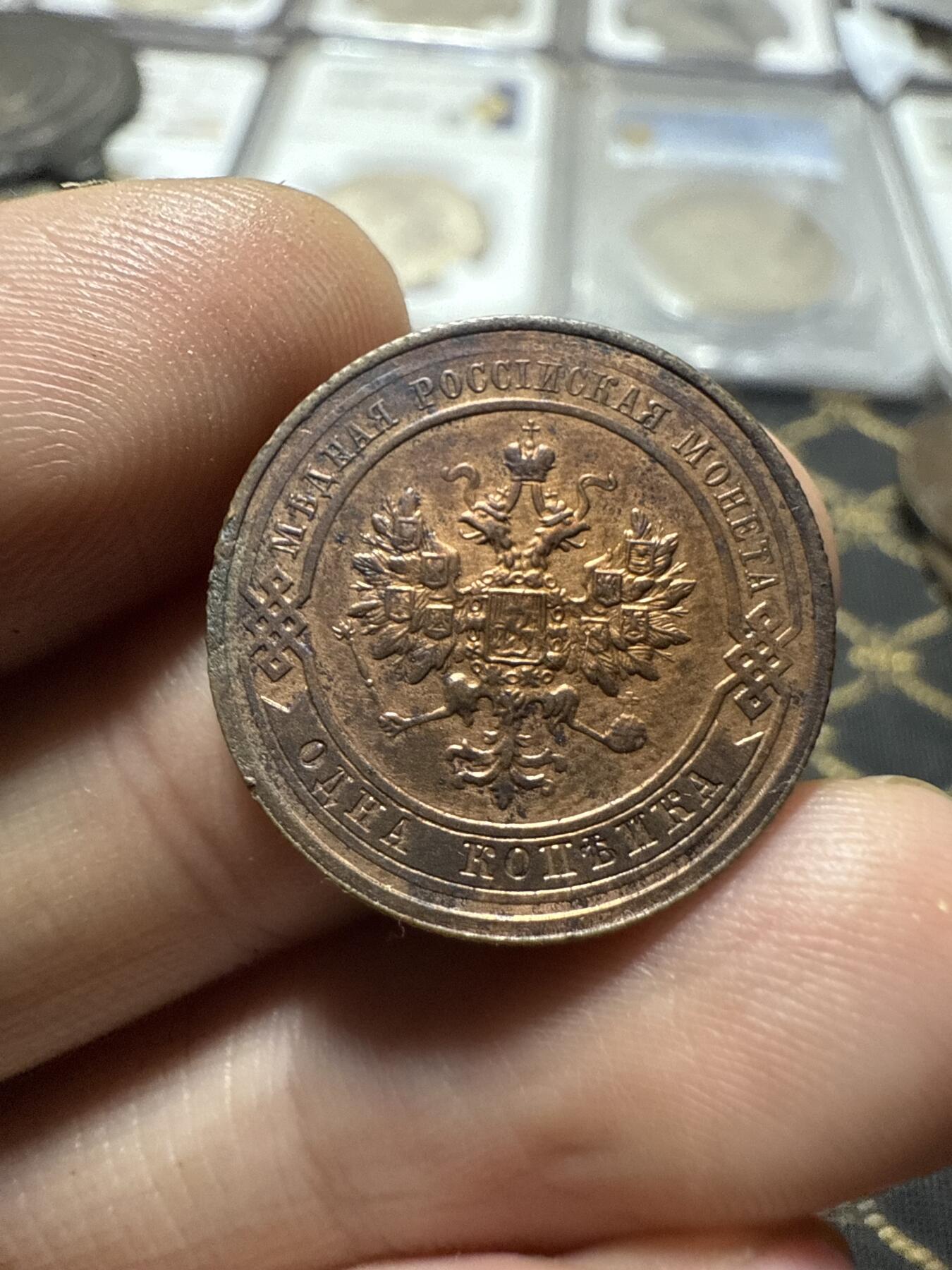 南宋泉阁俄币 外币 国币 专场第二十期 【送拍无额外佣金】 沙俄 1914年 尼古拉二世1戈比小比铜币 СПБ彼得堡造币厂 原光好品 