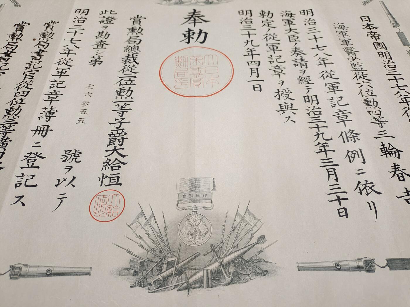 勋章奖章交易所2025年12月28拍卖