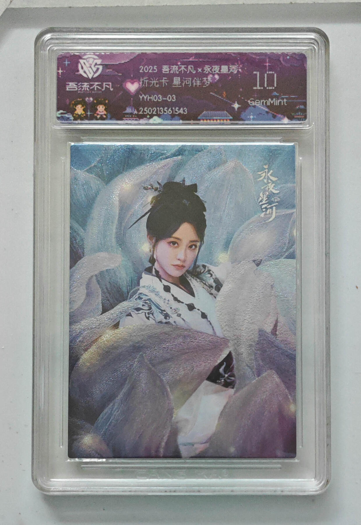 卡牌实验室吾流不凡专场 【折光】星河伴梦