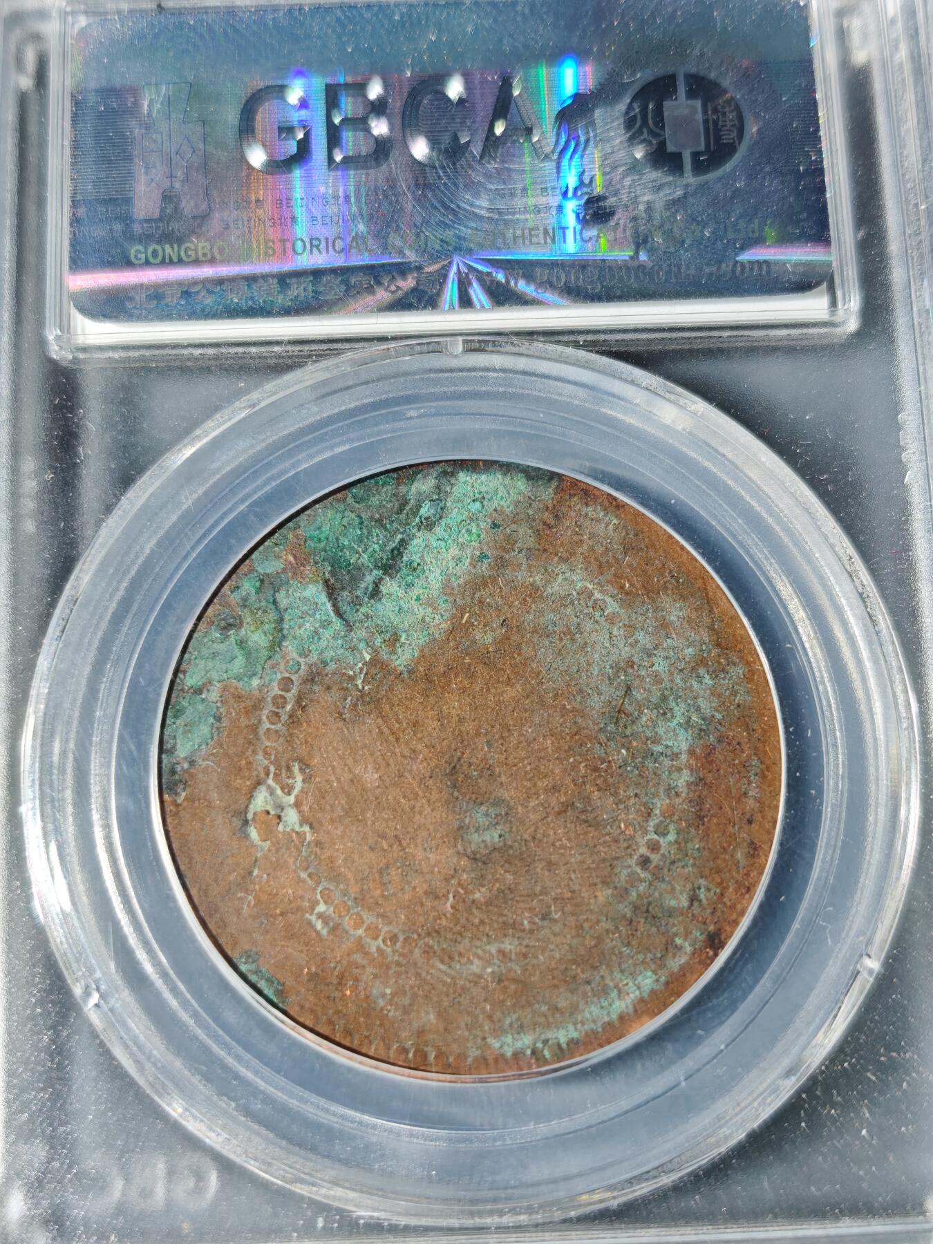 98期回流戒指饰品杂件纪念章丝路钱币专场