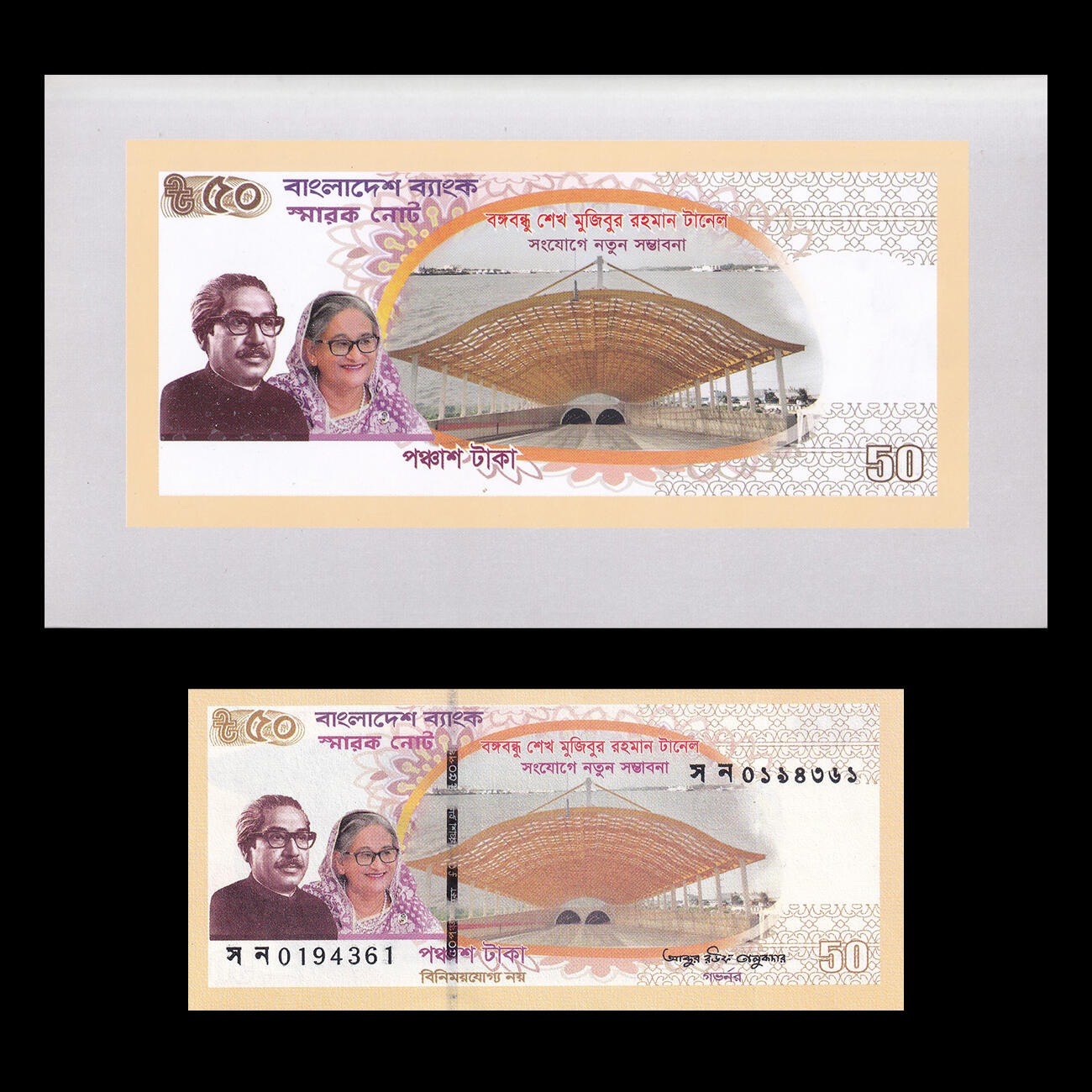 【礼羽收藏】🌏世界钱币拍卖第117期 【原装册】【0194361】亚洲，孟加拉，2023年，首条隧道开通，纪念钞