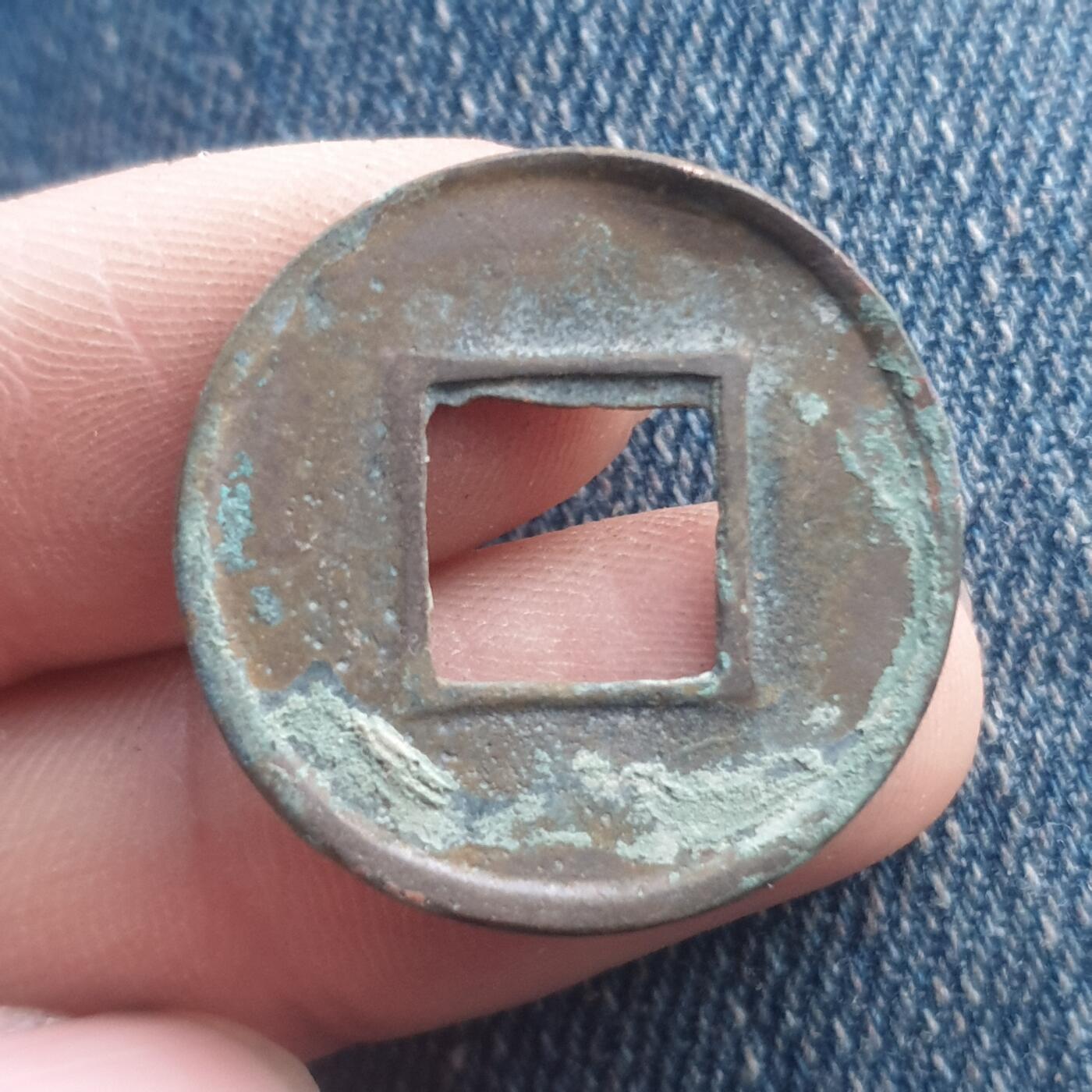 烟海杂币第11场 五铢钱