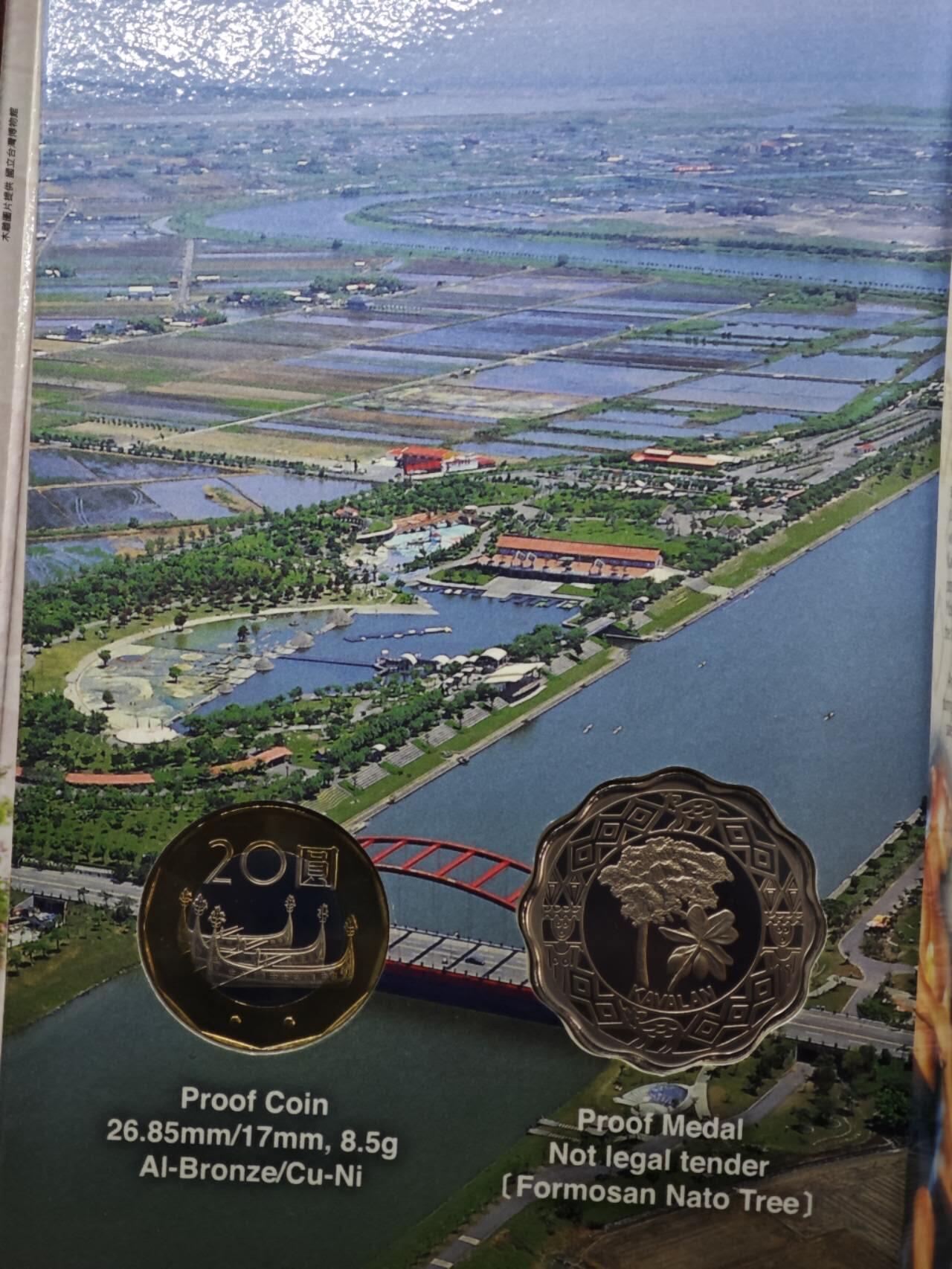 【淘币小摊】实时拍第八百三十六拍   银币套币场   满百包邮可预留二周 每周一统一发货   台湾省原住民文化采风系列套币大全套14-11噶玛兰族