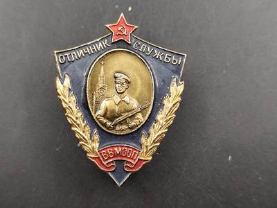 12月20日徽章钱币专场 - 苏联军事服务优秀奖章