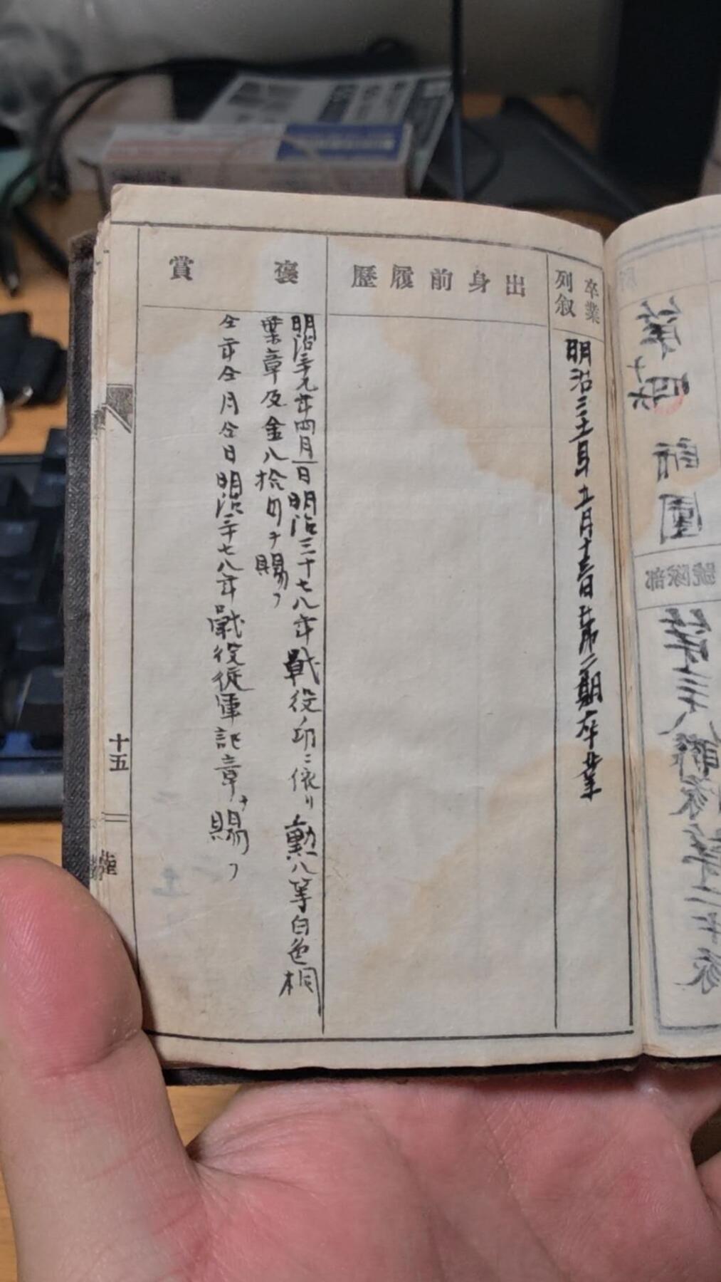 勋章奖章交易所2025年12月28拍卖 日俄战争一个人的两本手碟