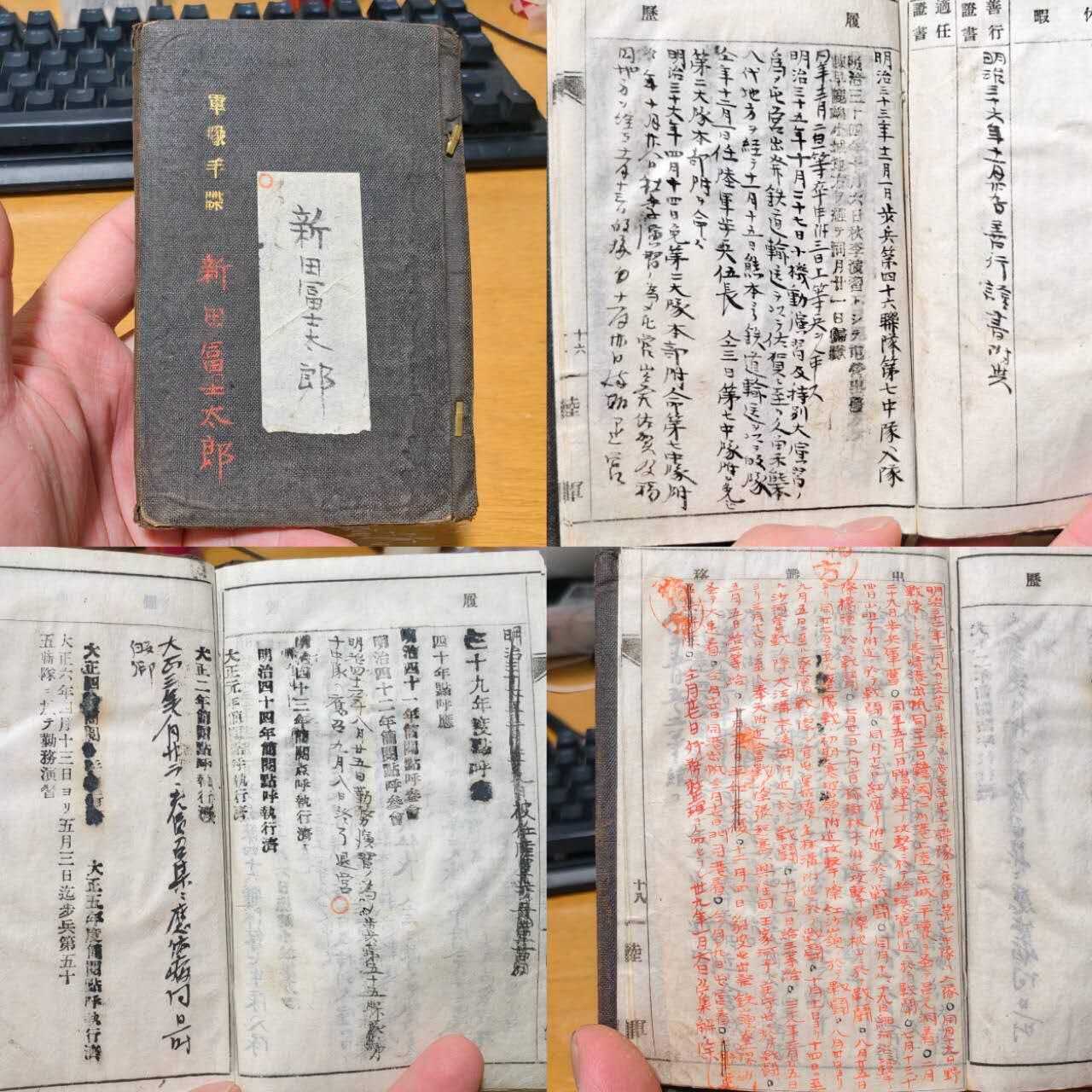 勋章奖章交易所2025年12月28拍卖 日俄战争军曹大全套（包含个人手碟稀少）