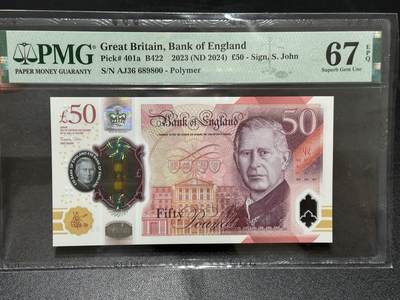 《外钞收藏家》第五百九十六期（精品大拍场）（本平台长期征集拍品、欢迎藏友们联系合作） - 2023年英国查尔斯版塑料钞50镑 PMG67 圆圆号
