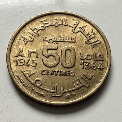 🌹外币初藏🌹🐯2025年第144场  每周二四六晚8️⃣点 接代拍 - 摩洛哥1945年50分