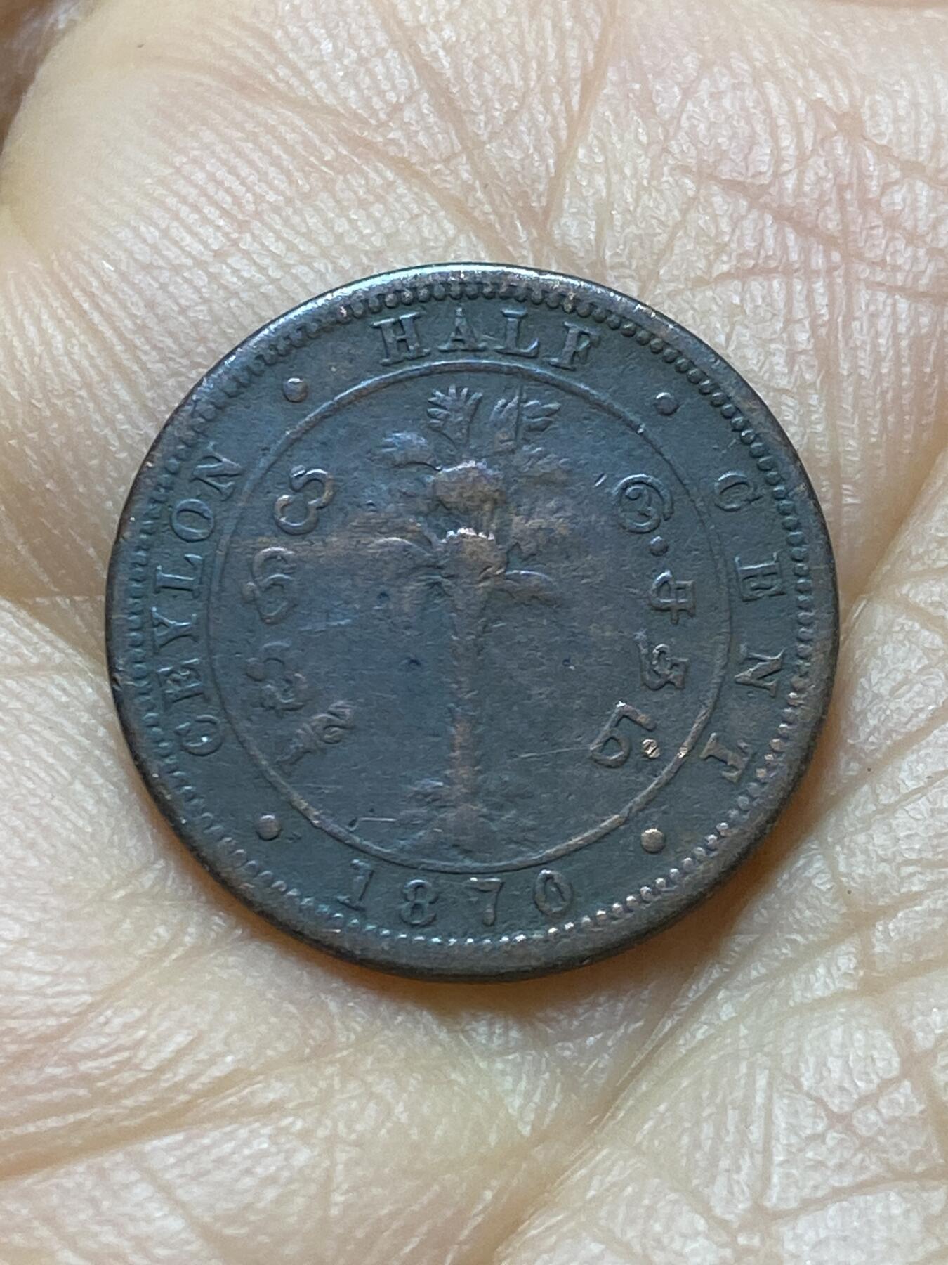 2025年第一百四十五场(总第一百七十一场）高品质英国一线回流散币年末特拍场第二场(免佣金) 英属锡兰1870年1/2分(维多利亚女王时期，铜材质版，首发年)