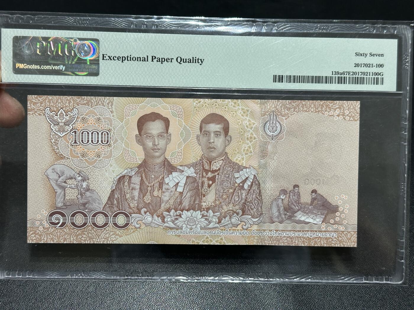《外钞收藏家》第五百九十六期（精品大拍场）（本平台长期征集拍品、欢迎藏友们联系合作） 2018年泰国1000泰铢 PMG67 无47 尾239