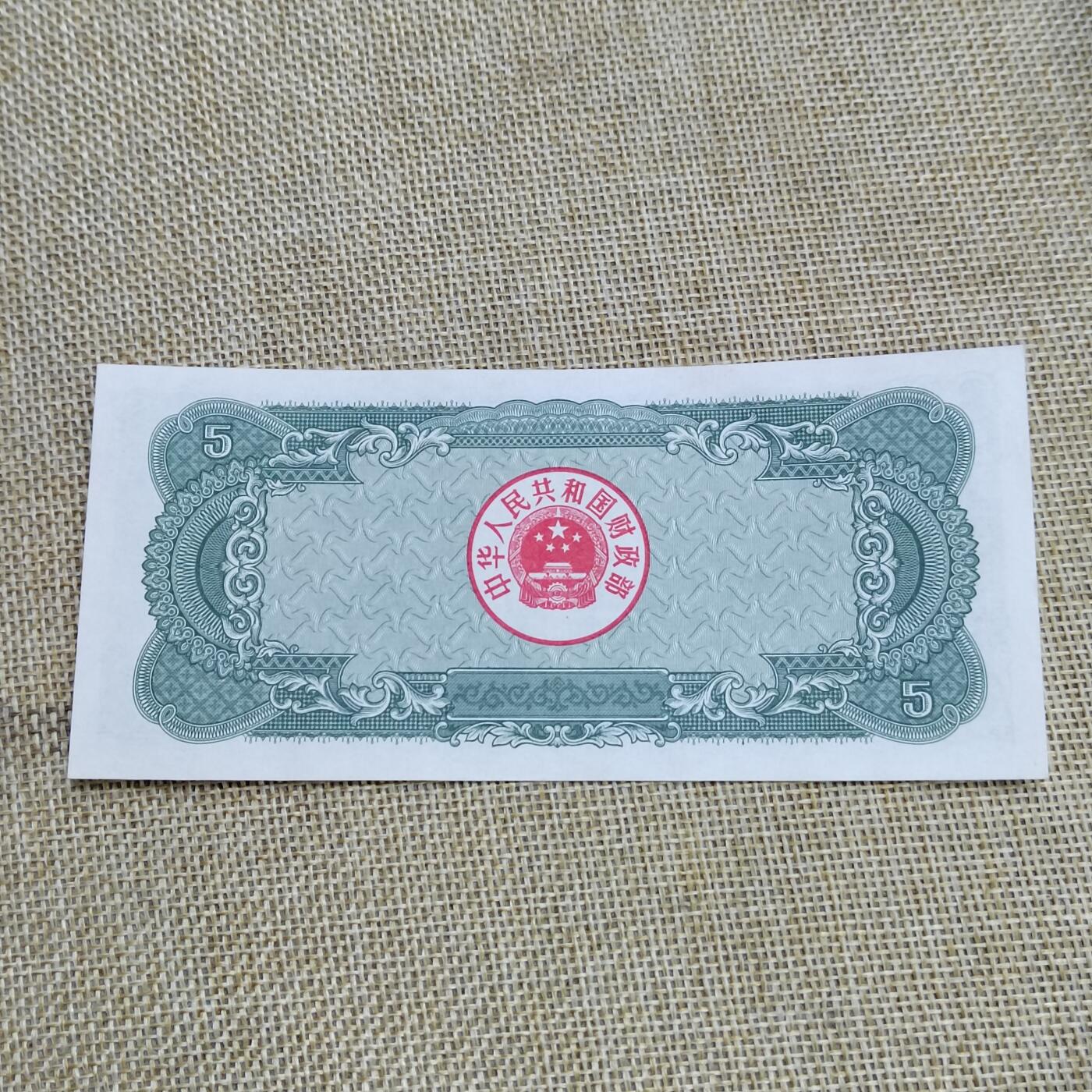 PCAI钱币  22-672 纸币小专场