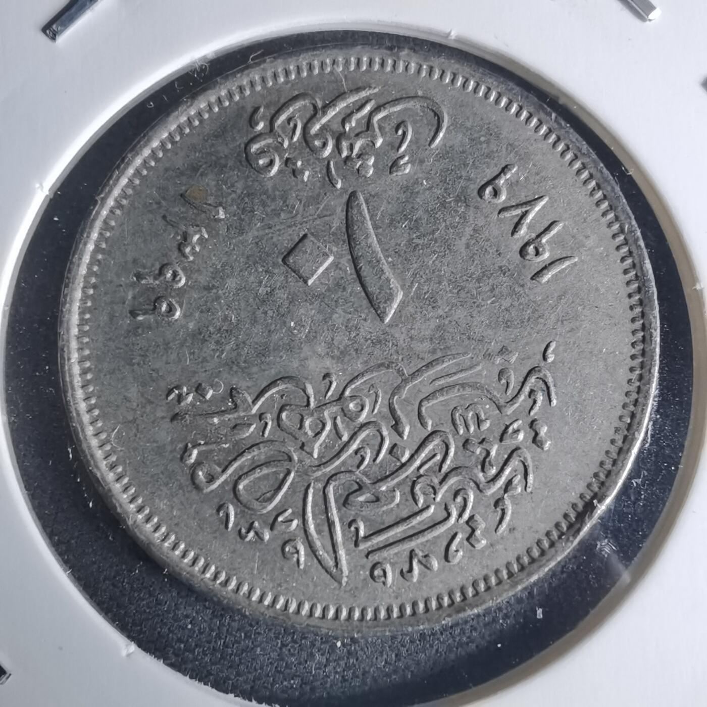 沼泽如烟--第942场 埃及纪念币