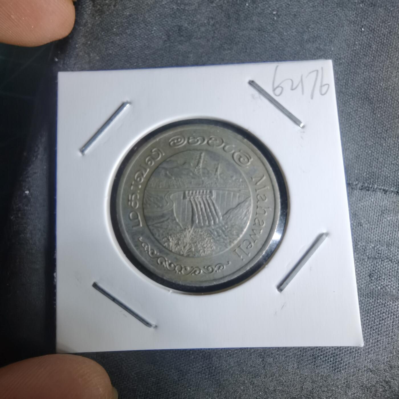 沼泽如烟--第942场 斯里兰卡1981年2卢比