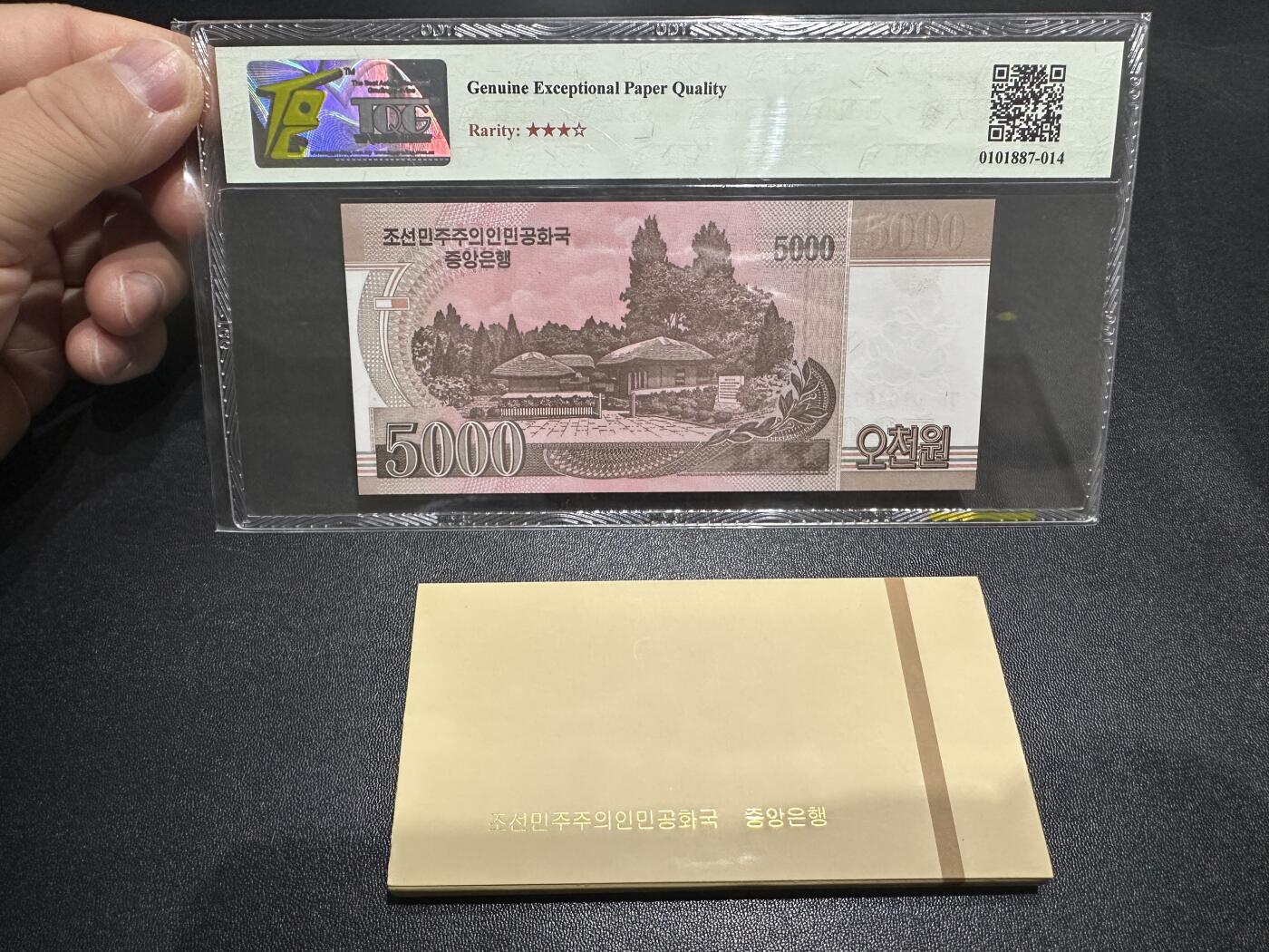 《外钞收藏家》第五百九十六期（精品大拍场）（本平台长期征集拍品、欢迎藏友们联系合作） 2008年朝鲜5000元 TQG评级+2009年朝鲜央行原盒 花卉样币5枚 一起