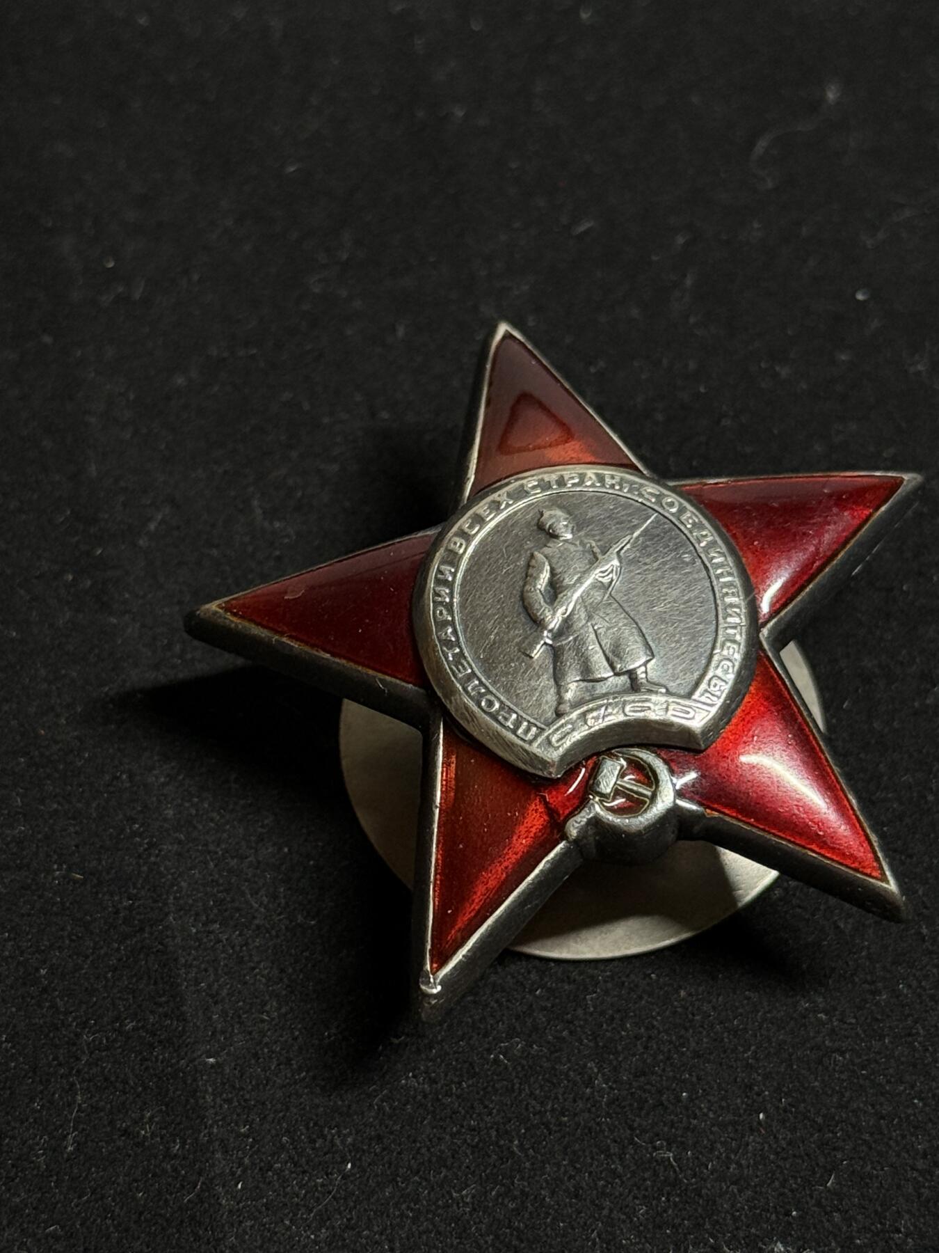 欢庆元旦！戎马世界章牌大赏第109期元旦大拍 苏联红星勋章，号段850557，非常少见的红海军事迹，得主在红色克里木号巡洋舰服役，因俘虏夺取罗马尼亚的驱逐舰马拉谢什蒂号获得