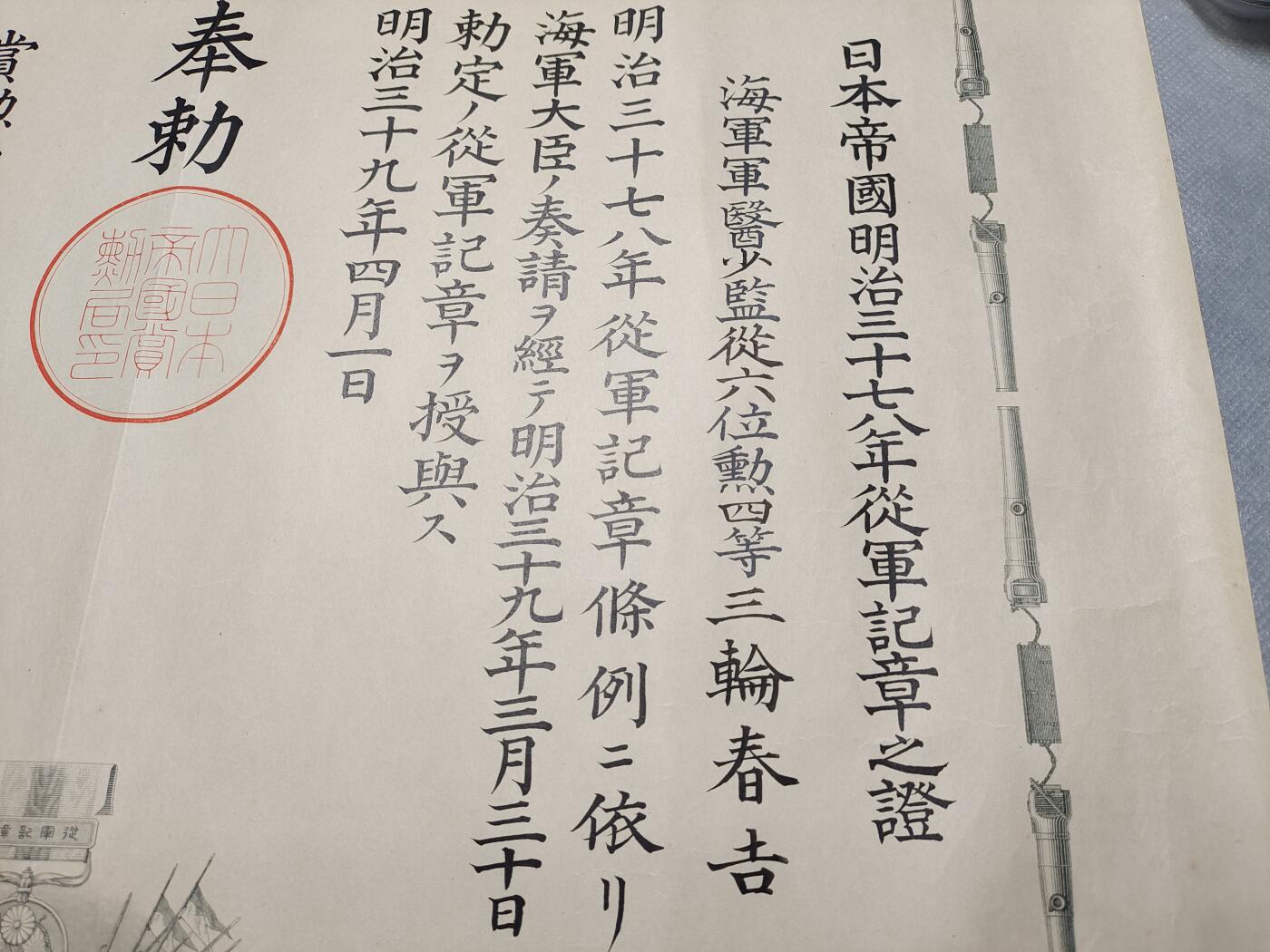 勋章奖章交易所2025年12月28拍卖