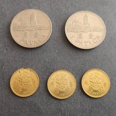 【游宝包邮场】蛇年第101期 世界各国纪念币 - 澳门 5枚