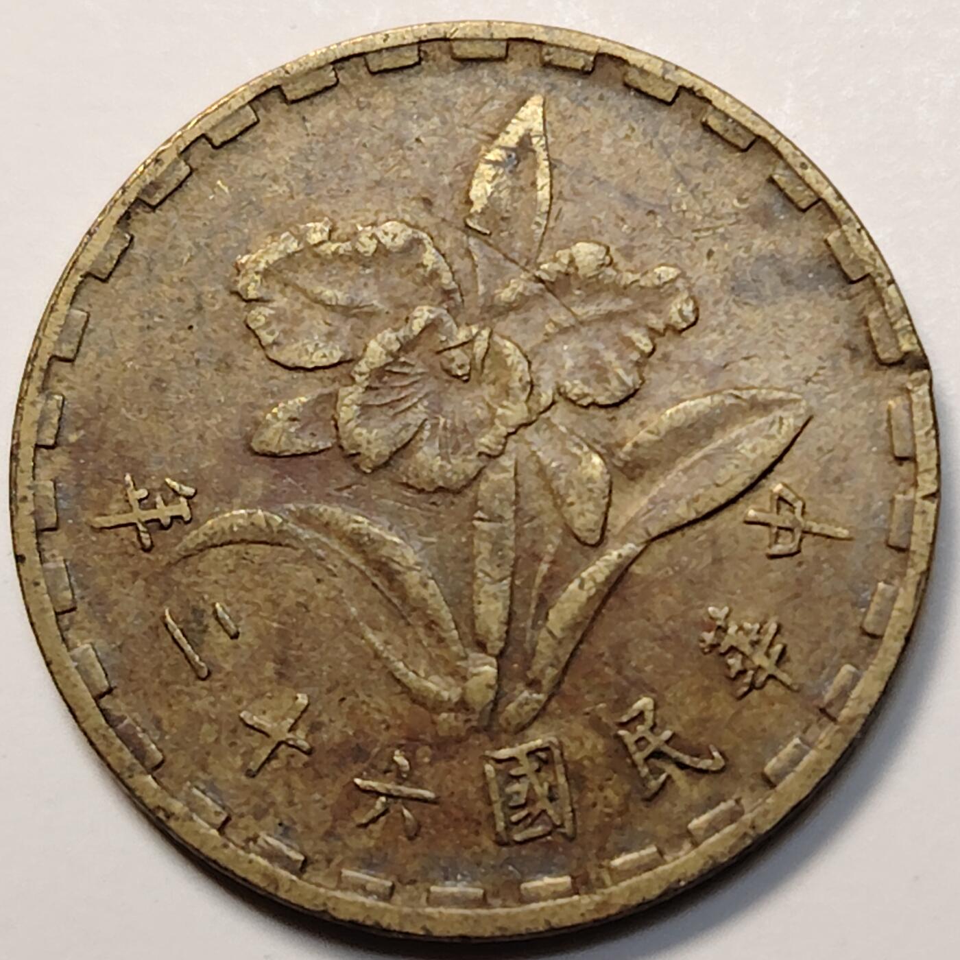 布加迪🐬～世界钱币(上海)🌾第 276 期 /  各国套币和散币