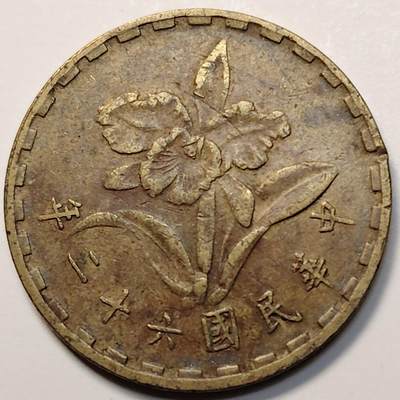 布加迪🐬～世界钱币(上海)🌾第 276 期 /  各国套币和散币 - 台湾～C9