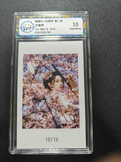 天玑星卡拍第152期《12.22周一截拍》持续收拍收评中 满赠卡需备注 - 海温利 范海带 照片卡 10/10 CCG10