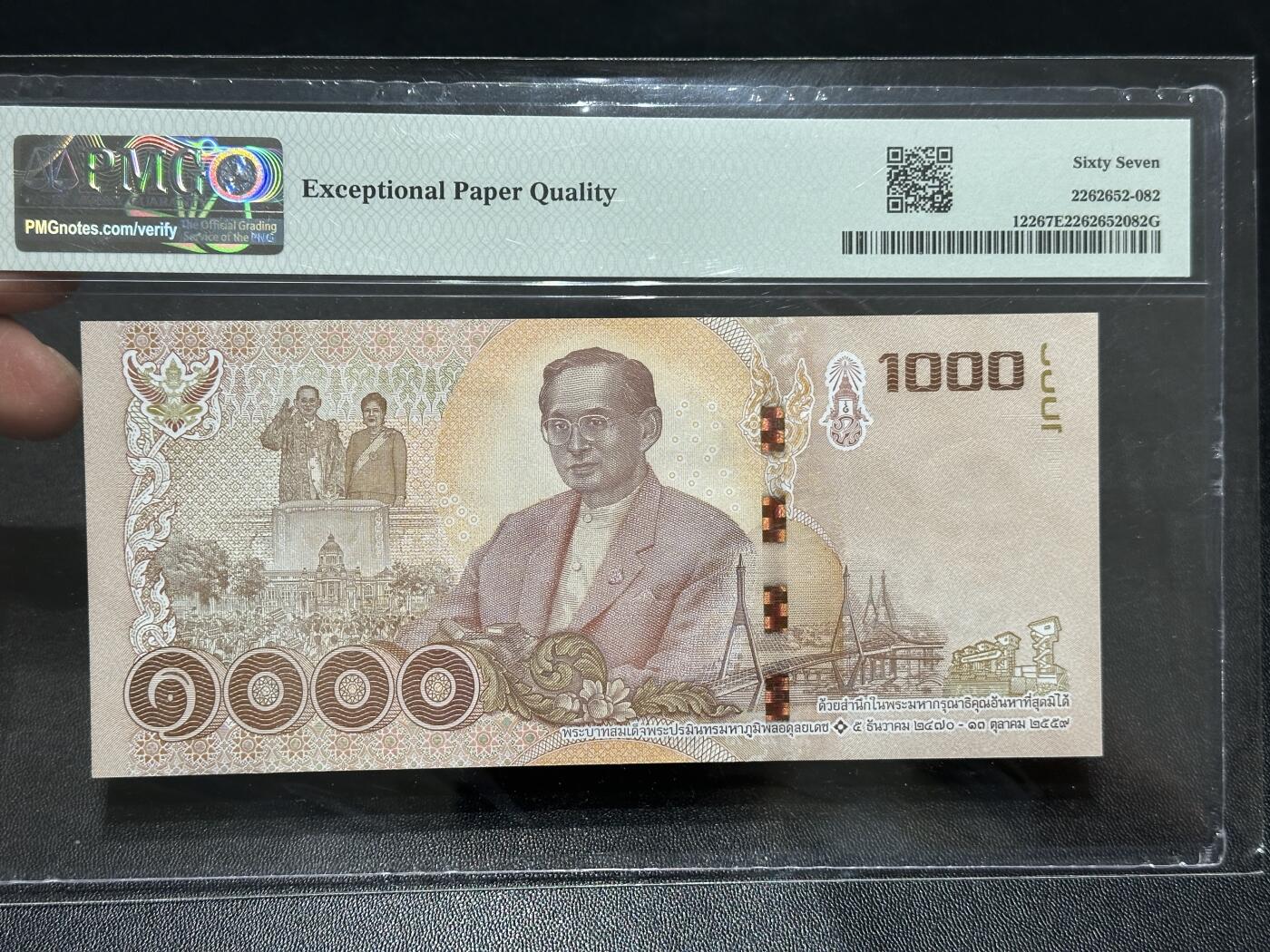 《外钞收藏家》第五百九十六期（精品大拍场）（本平台长期征集拍品、欢迎藏友们联系合作） 2015年泰国1000泰铢 PMG67 尾99