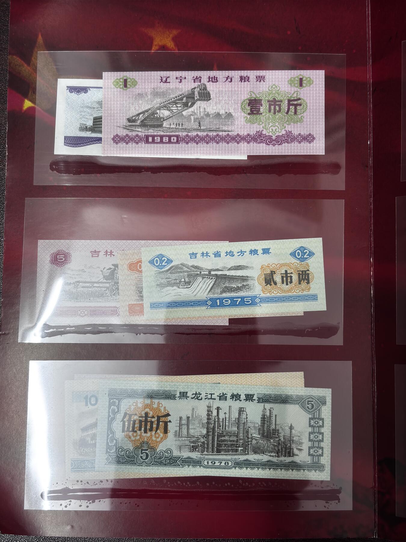 文馨钱币收藏第 286 场，圣诞节专场【 长期接收代拍品低至 0 佣金】