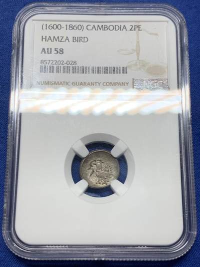 《竞宝斋》第450场 周日，周一，周二  3场连拍 （全场包邮，欢迎送拍） - NGC AU58 柬埔寨1600年-1860年神鸟2PE银币 东南亚经典品种