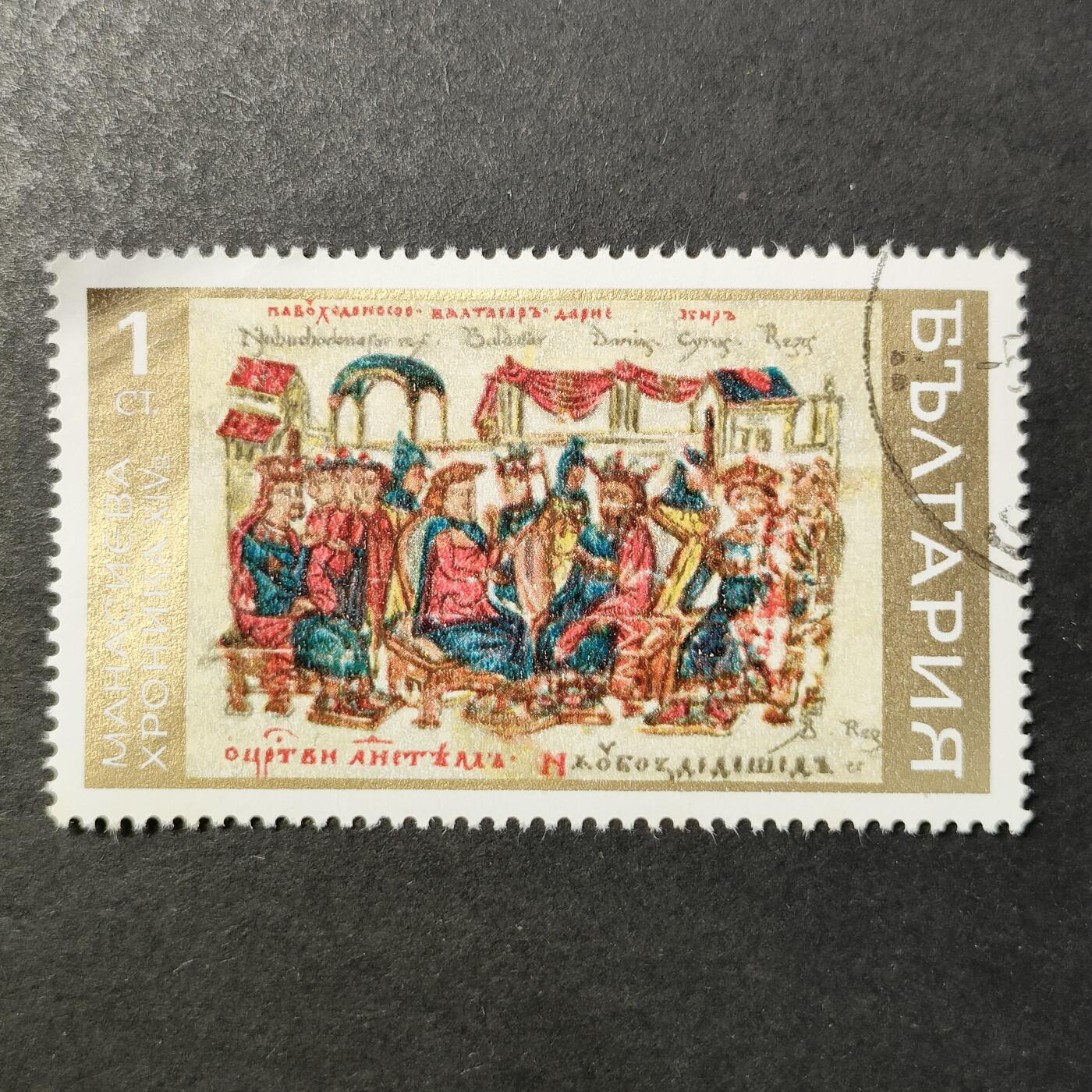 嘉禾收藏    【第415期】            无佣金、可寄存、满30元包邮 名画邮票