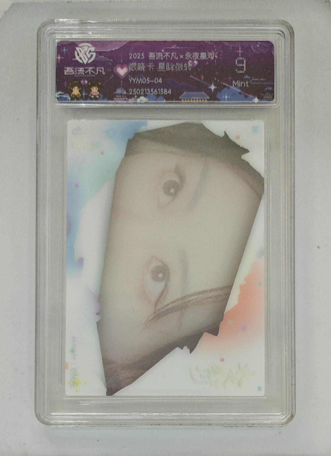 卡牌实验室吾流不凡专场 【眼睛卡】星眸微转