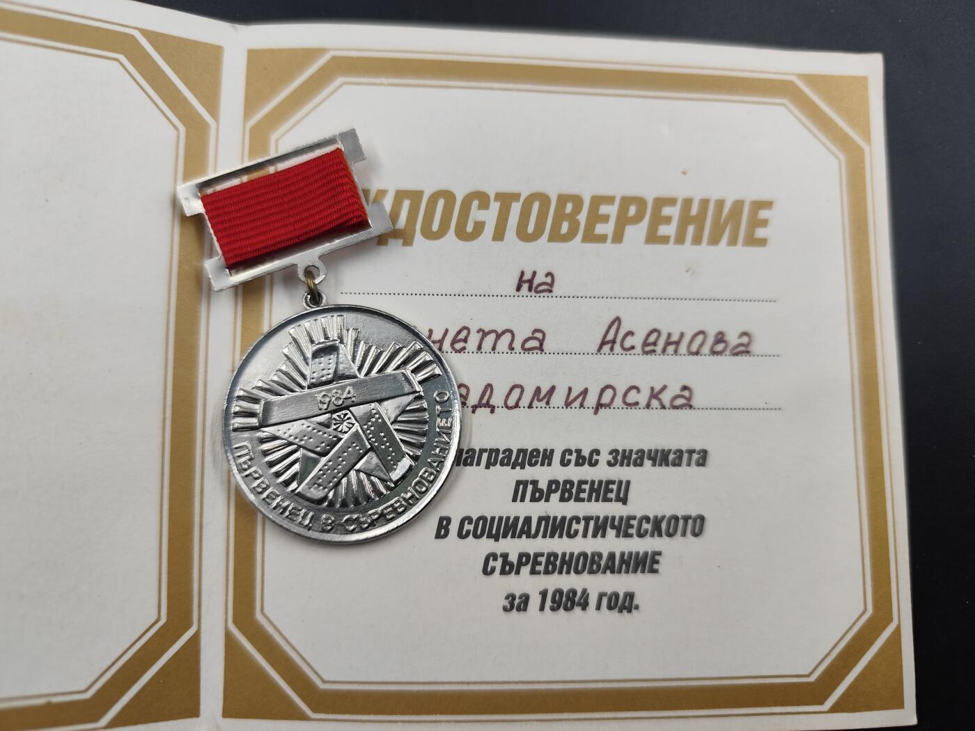 12月20日徽章钱币专场