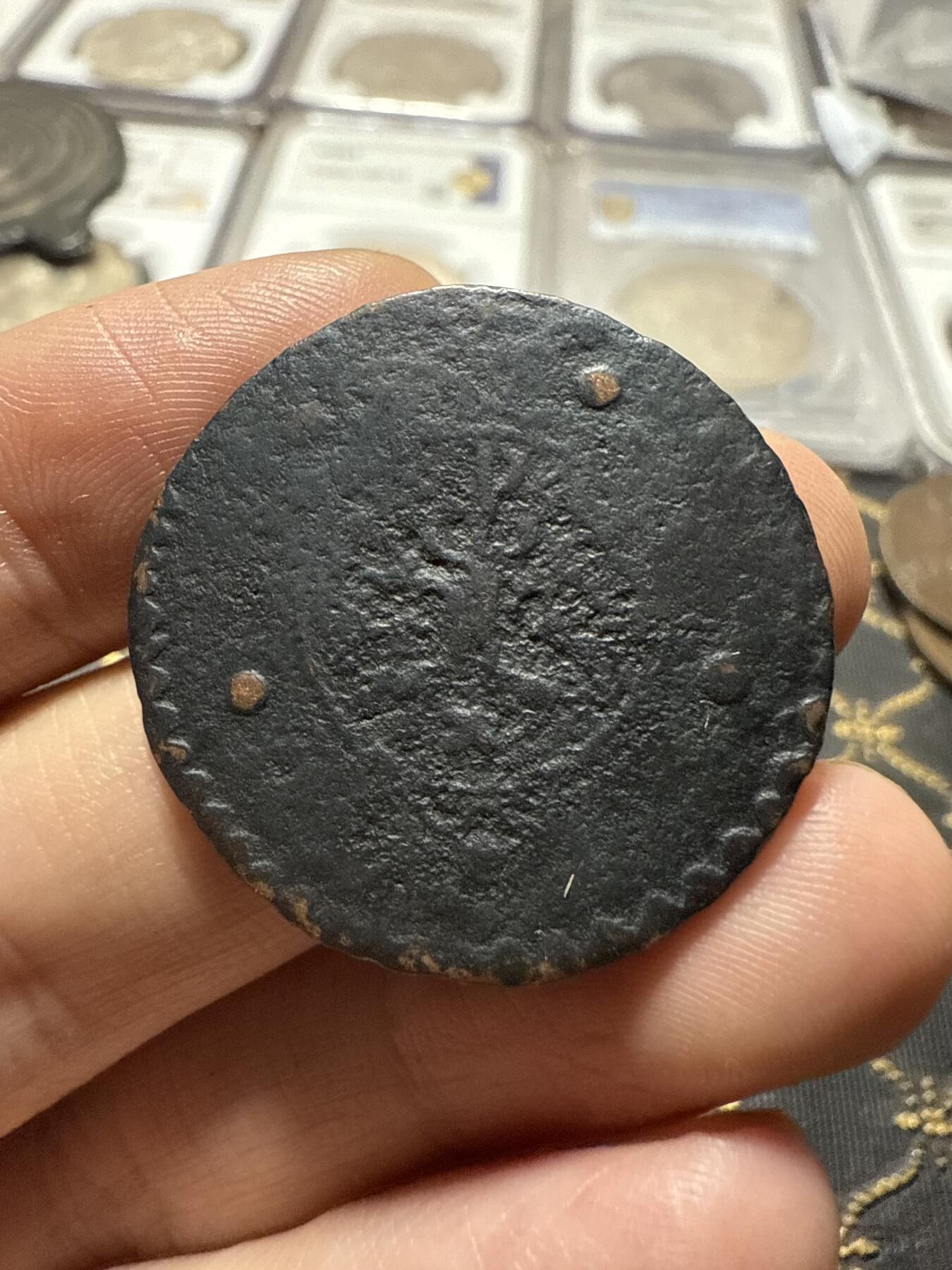 南宋泉阁俄币 外币 国币 专场第二十期 【送拍无额外佣金】 沙俄 安娜·伊凡诺夫娜 5戈比铜币（年份未知）难得一见的品种 通货好品