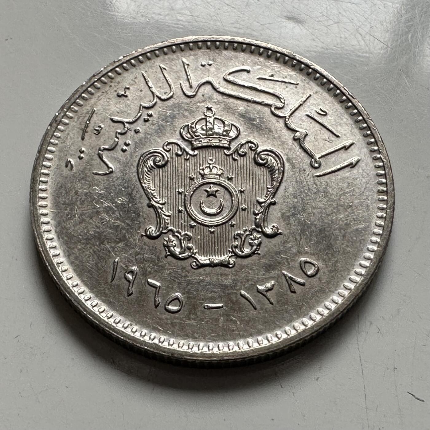 🌹外币初藏🌹🐯2025年第144场  每周二四六晚8️⃣点 接代拍 利比亚1965年10米利姆