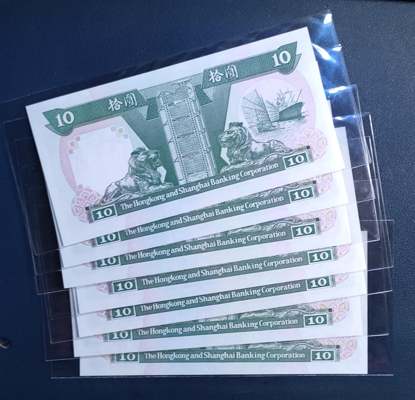 全新1992年版香港上海汇丰银行拾元七张纸币（QQ冠、倒置号）灯下有斑，介意勿拍