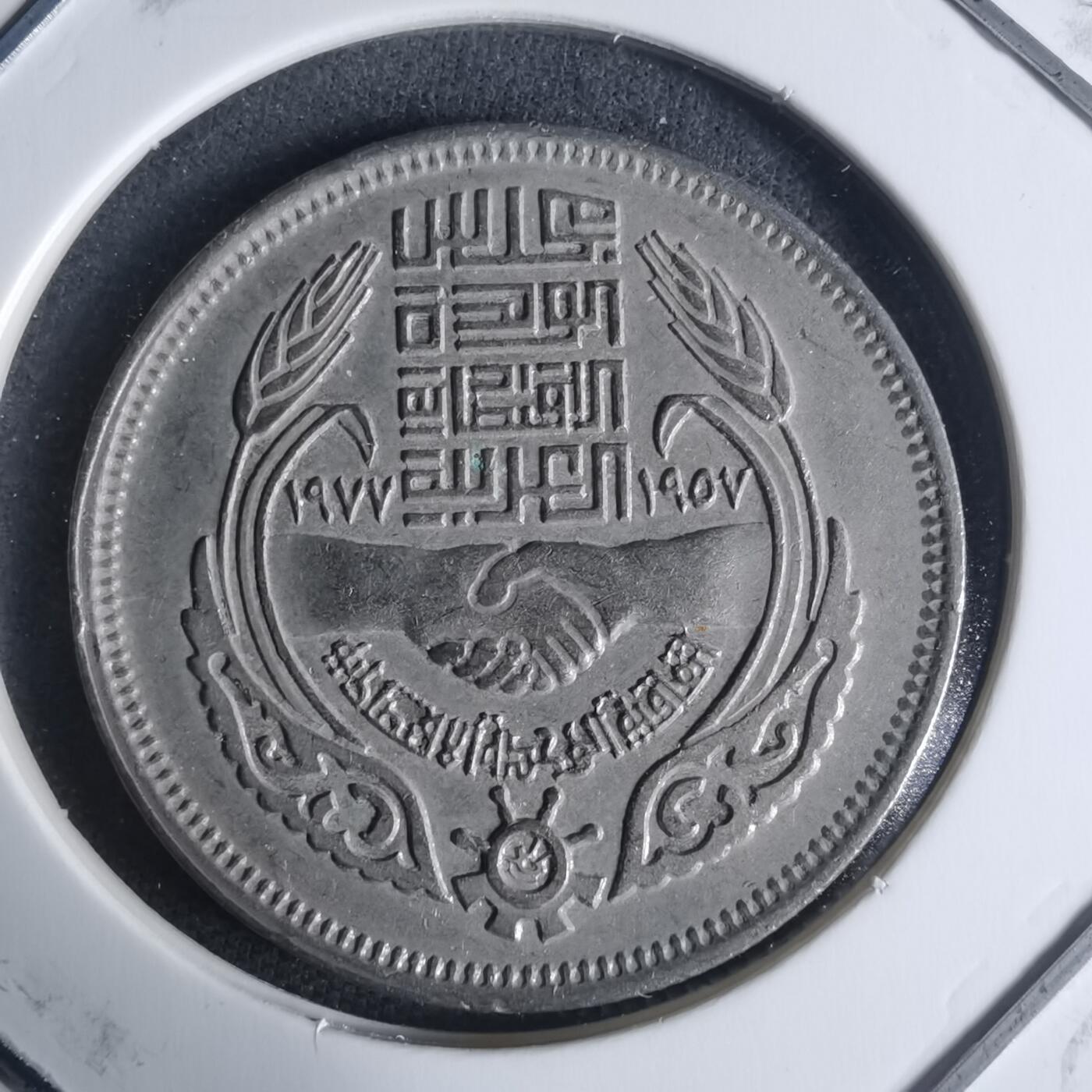 沼泽如烟--第942场 埃及纪念币