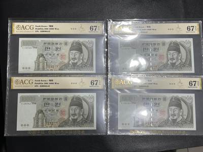 《外钞收藏家》第五百九十六期（精品大拍场）（本平台长期征集拍品、欢迎藏友们联系合作） - 2000年韩国1万韩元 四张一起 爱藏评级 尾40、41、42、45
