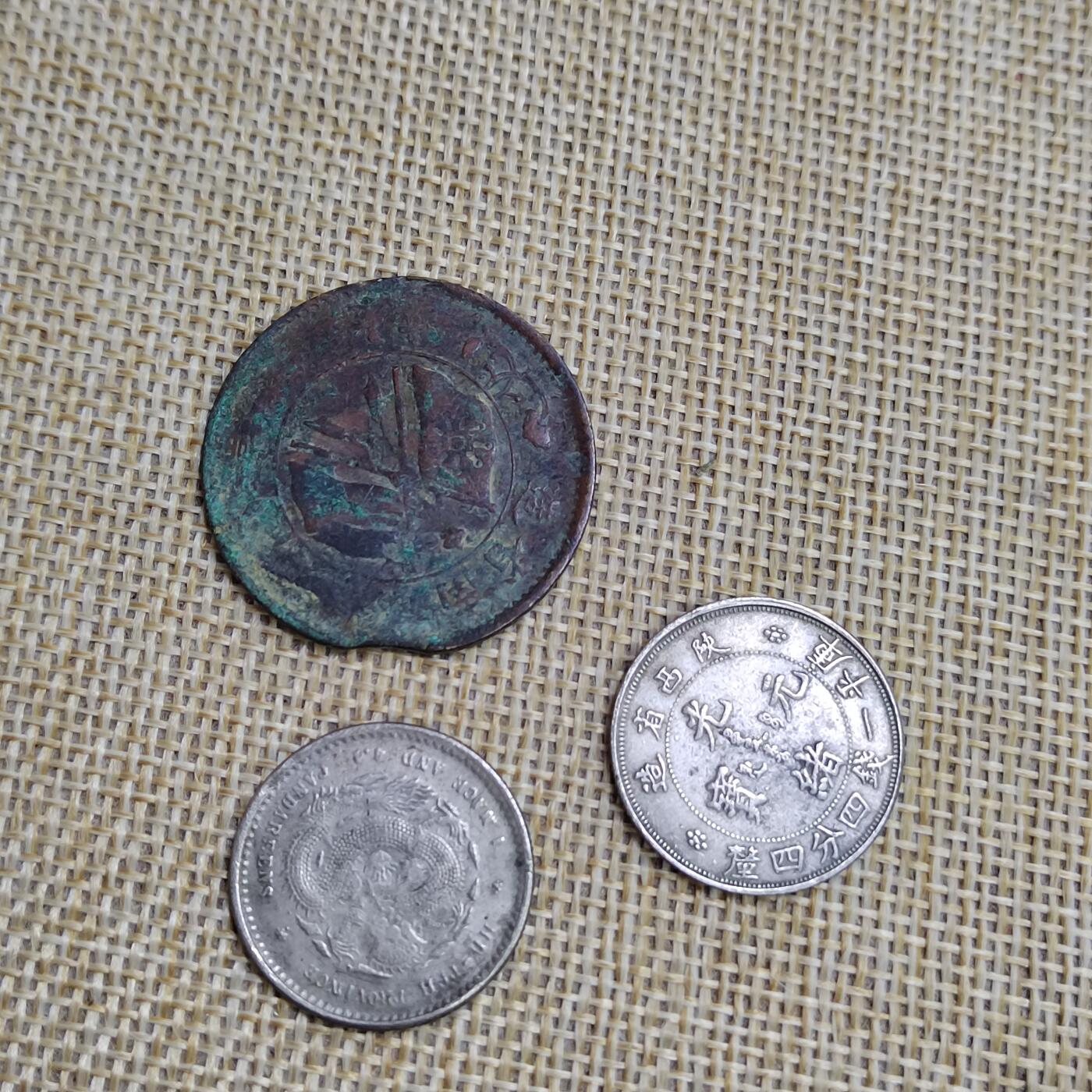 PCAI钱币  23-673  钱币小专场