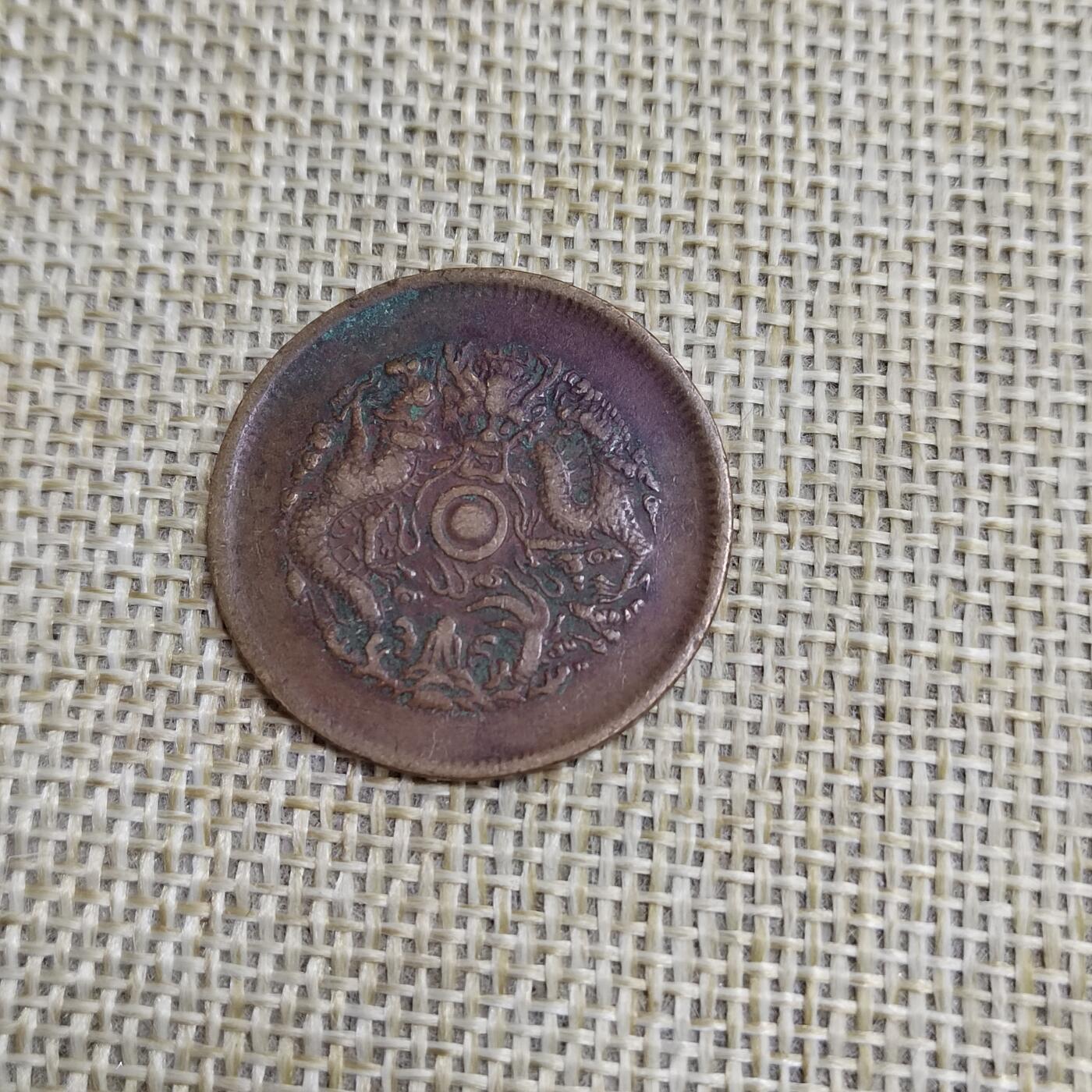 PCAI钱币  23-673  钱币小专场