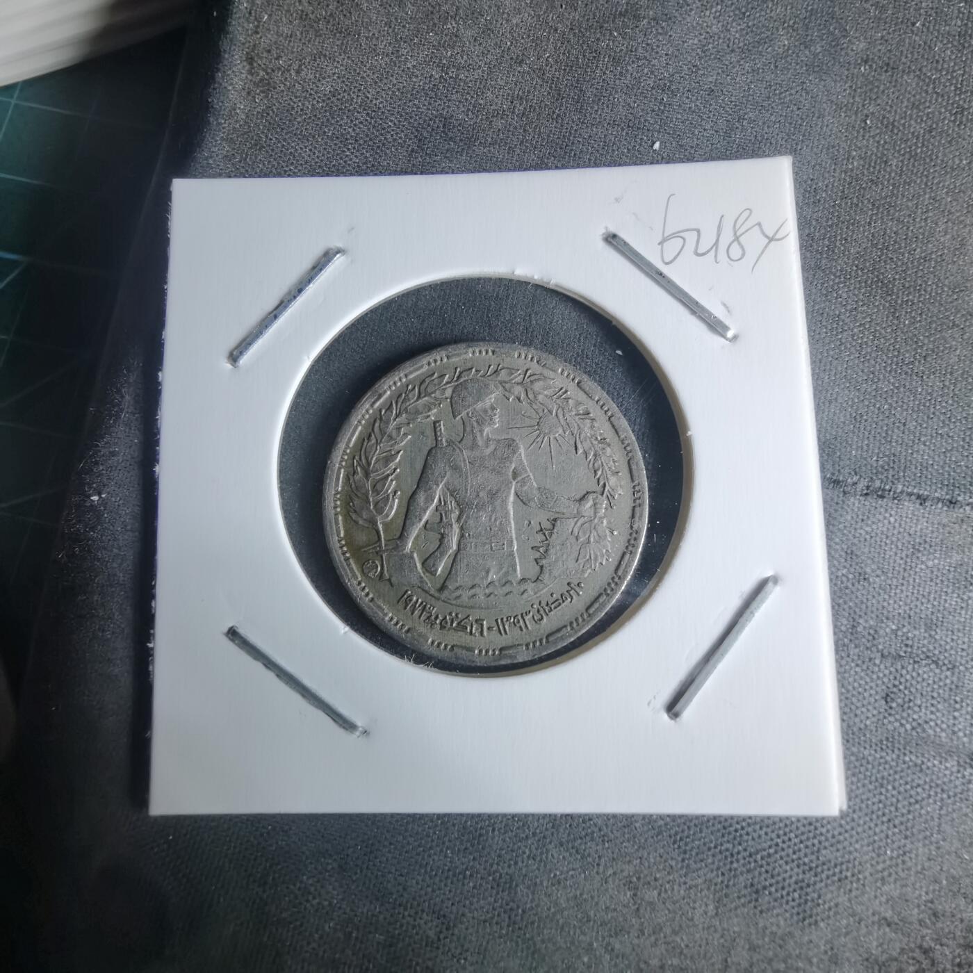 沼泽如烟--第942场 埃及纪念币