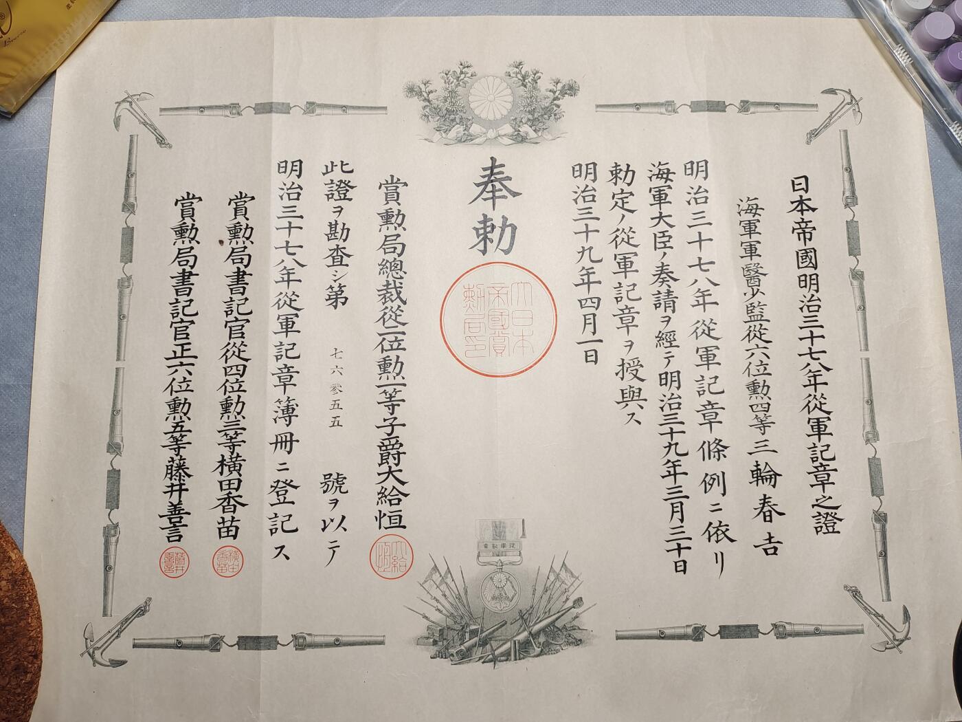 勋章奖章交易所2025年12月28拍卖