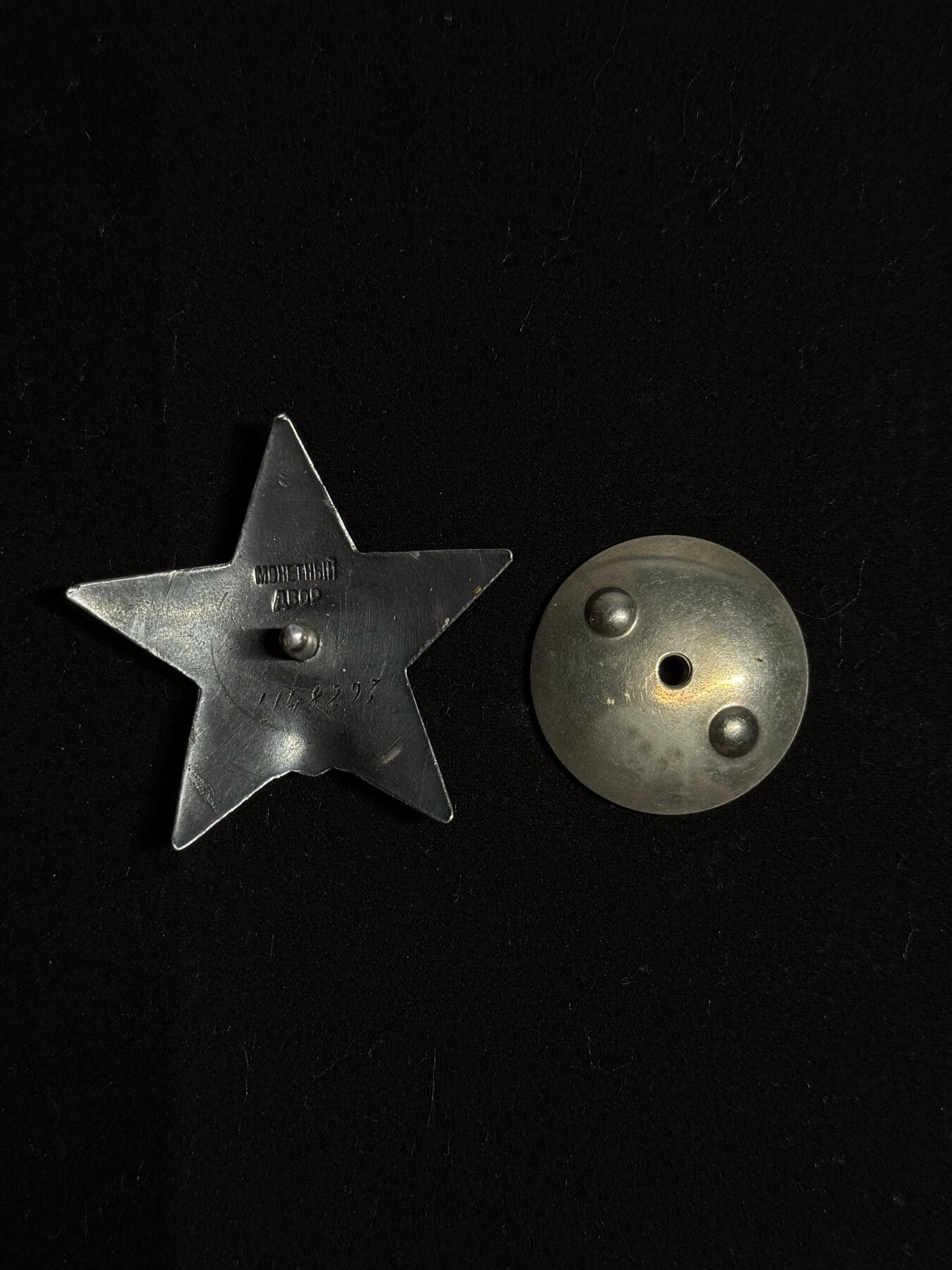 欢庆元旦！戎马世界章牌大赏第109期元旦大拍 苏联红星勋章，号段1148293，珐琅有磕碰划痕，得主排雷50颗获得