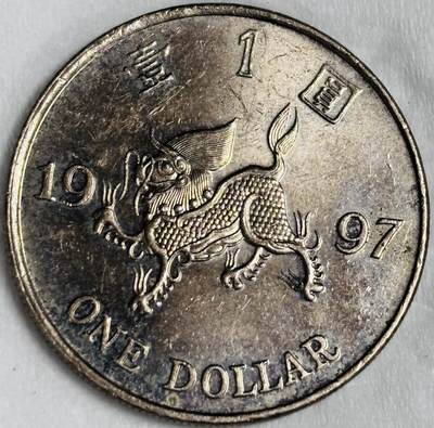 文馨钱币收藏第 286 场，圣诞节专场【 长期接收代拍品低至 0 佣金】 - 1997年香港 回归麒麟壹圆