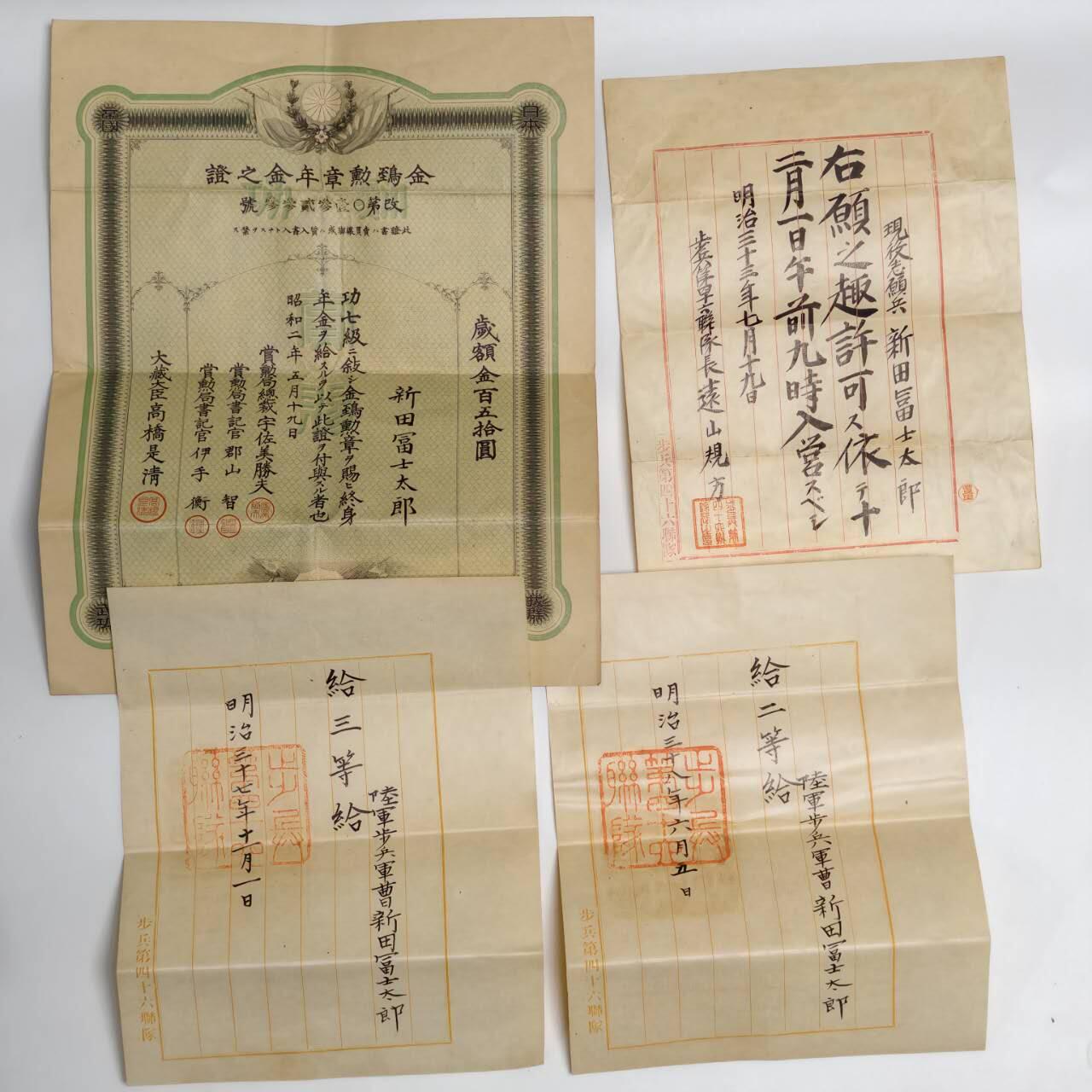 勋章奖章交易所2025年12月28拍卖 日俄战争军曹大全套（包含个人手碟稀少）